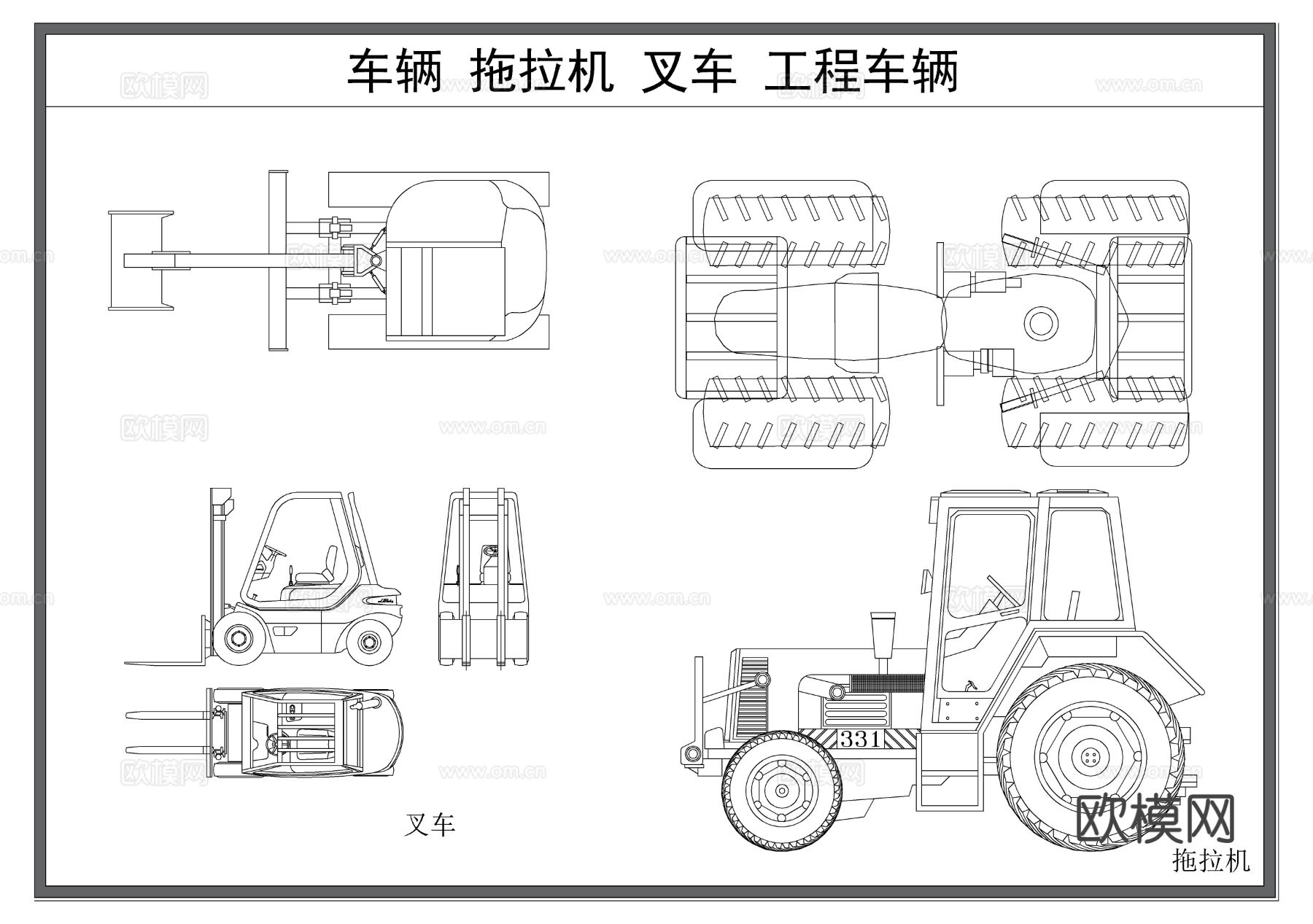 车辆汽车 拖拉机 叉车 工程车辆CAD图案