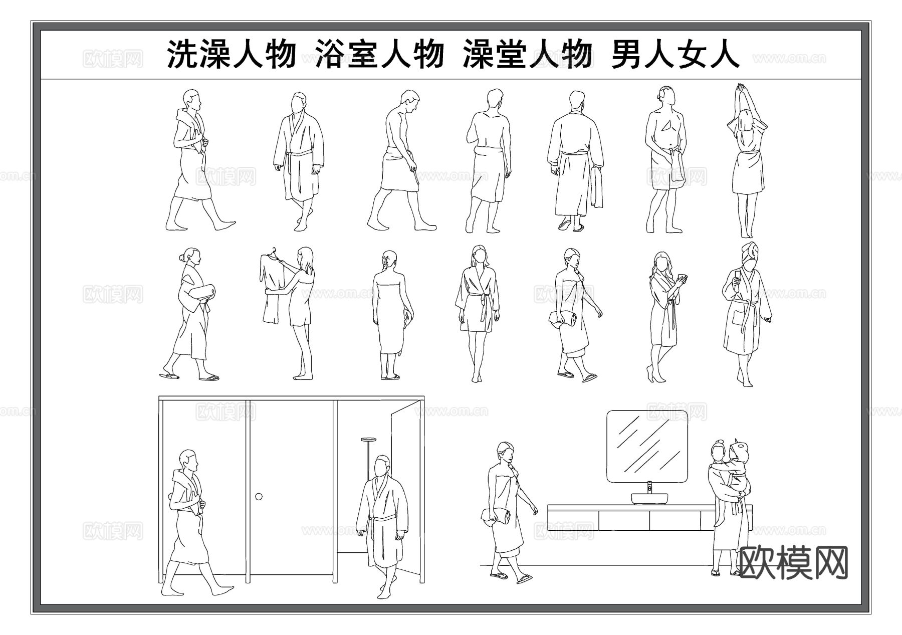 洗澡人物剪影 浴室人物 澡堂人物 男人女人 人物立面剪影cad图库