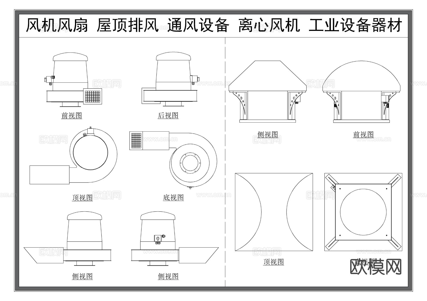 屋顶排风扇 排烟通风扇 风机风扇 通风设备 工业暖通设备器材cad图库