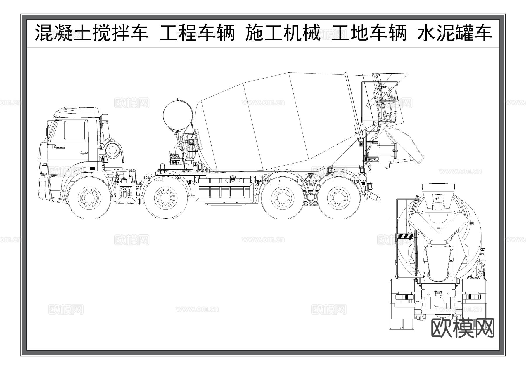 混凝土罐车 水泥罐车 混凝土搅拌车 施工机械 工程车辆cad图库