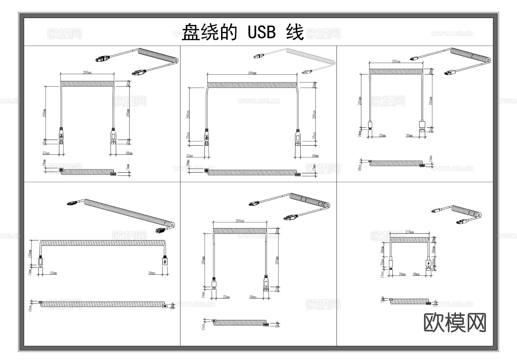 USB线 充电线 电线 传输线节点大样图