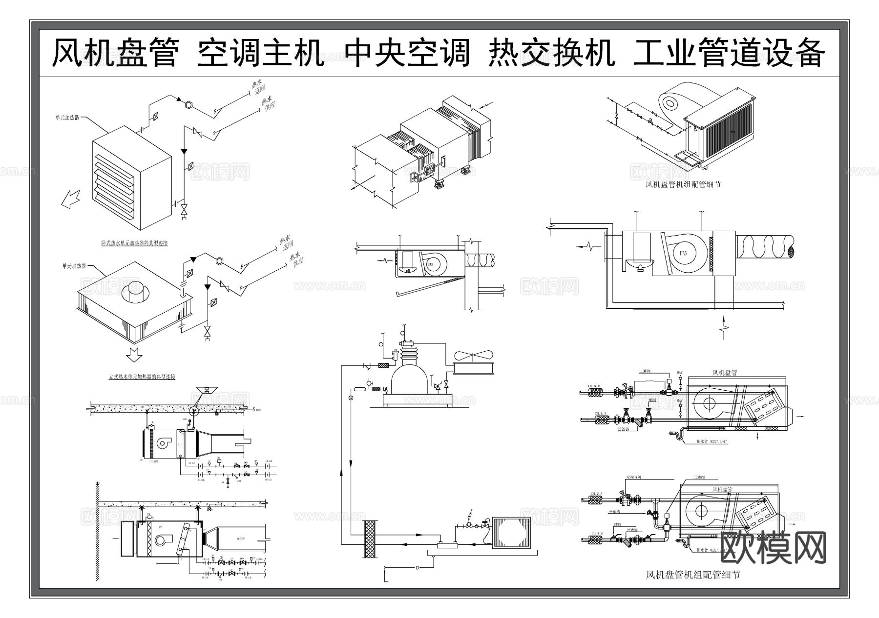 风机盘管 空调主机 工业制冷机 热交换机 工业暖通设备