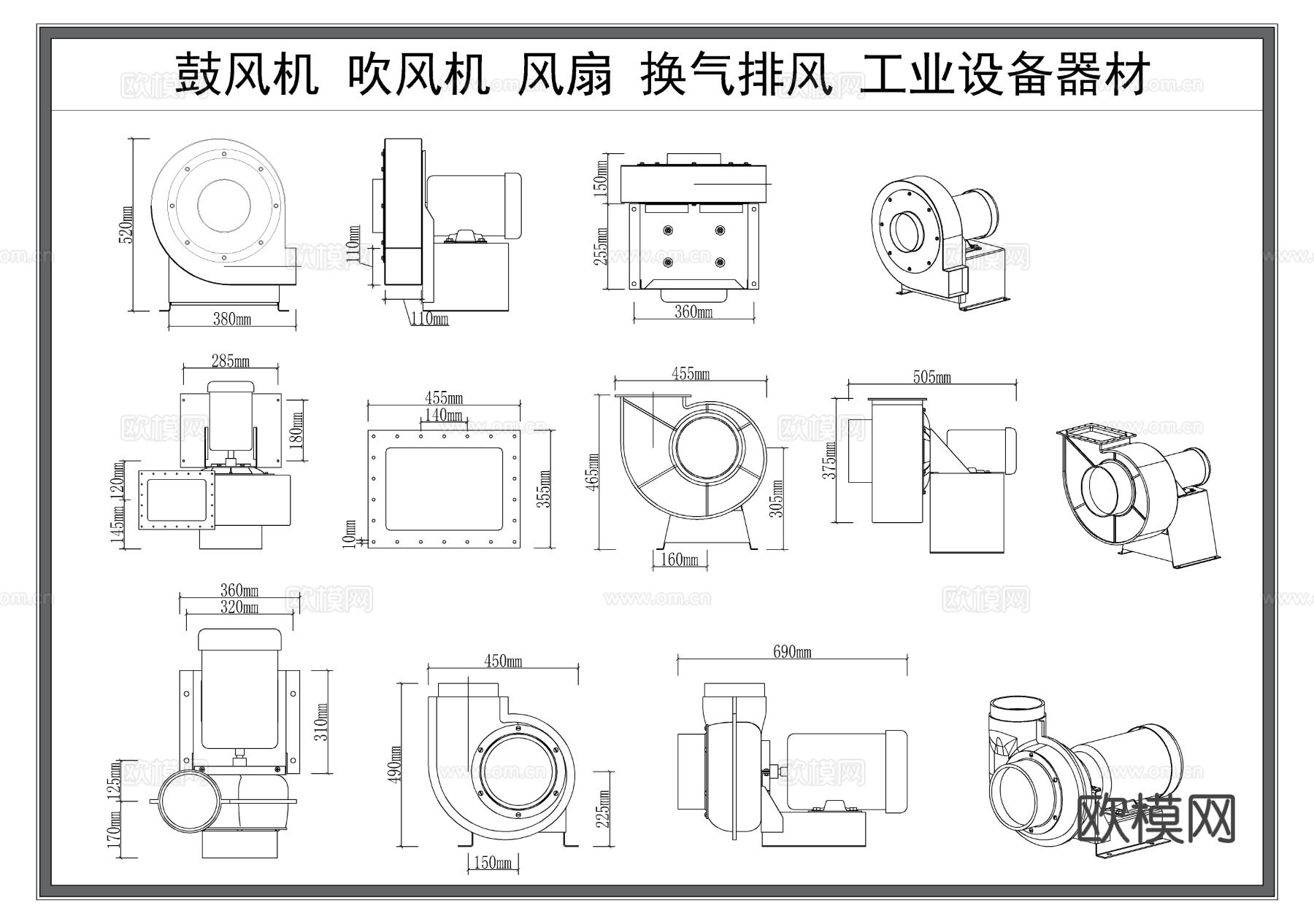 鼓风机 吹风机 风扇cad图库