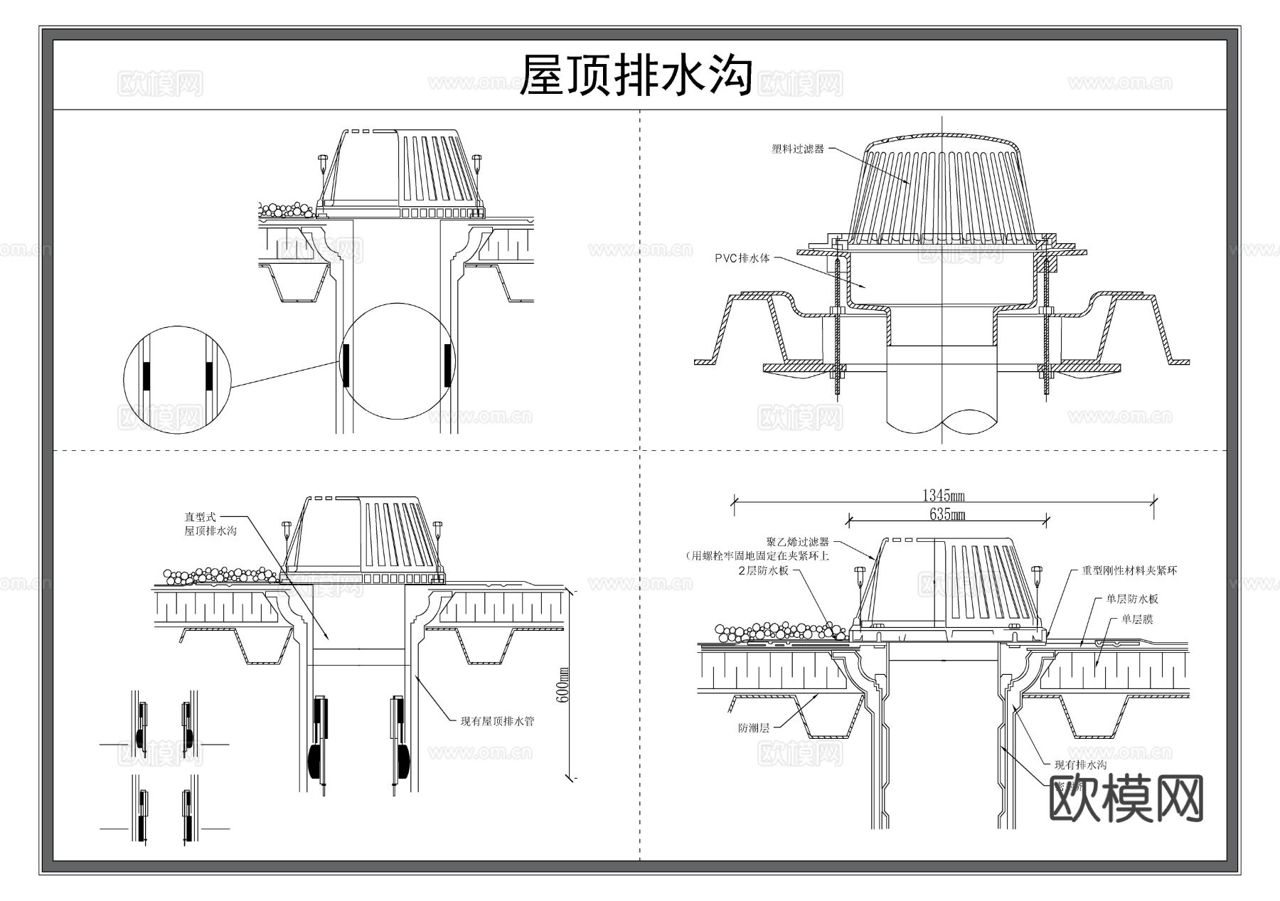 屋顶排水 通风管 户外建筑 节点大样图