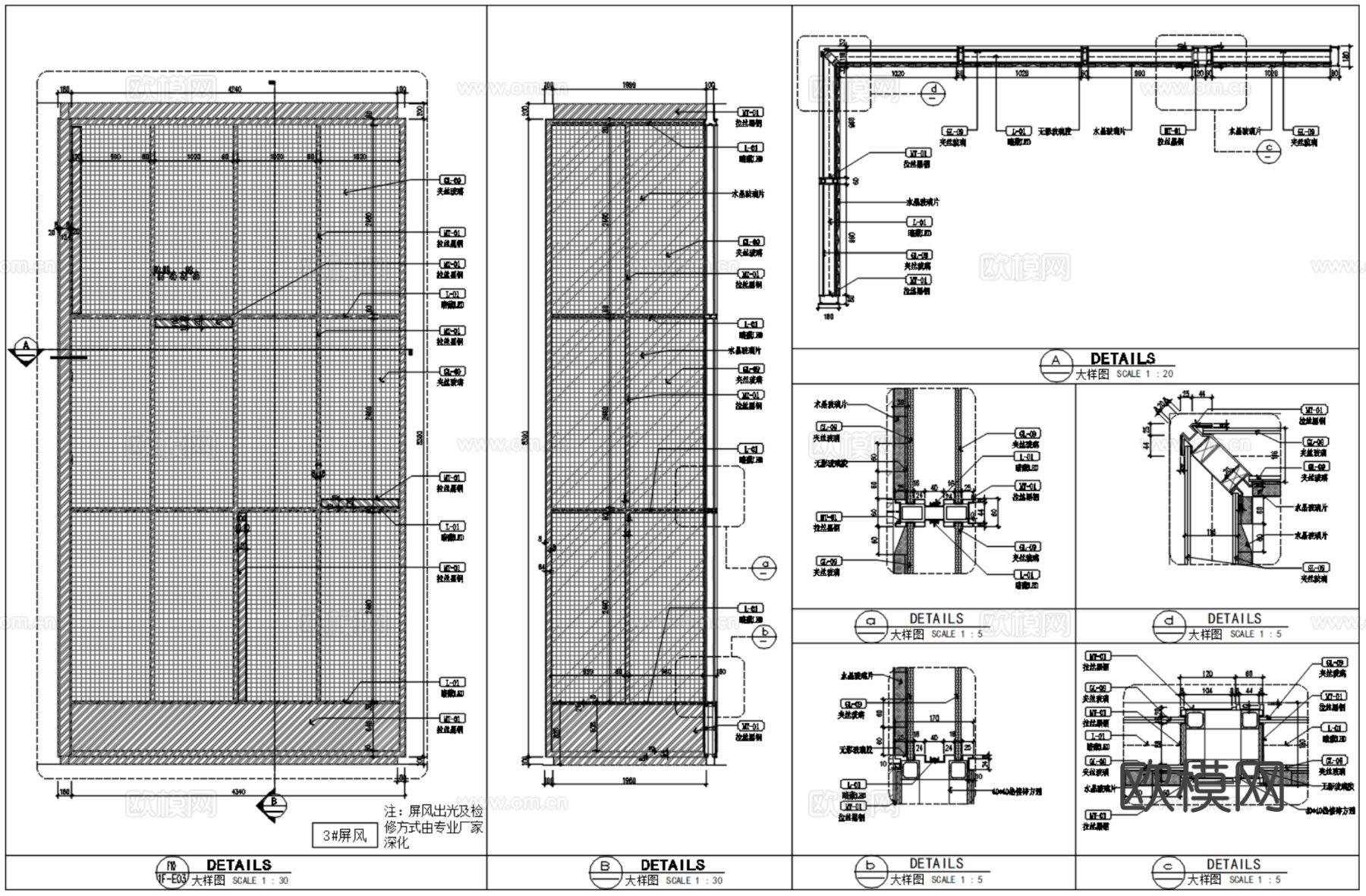 金属玻璃屏风节点大样图