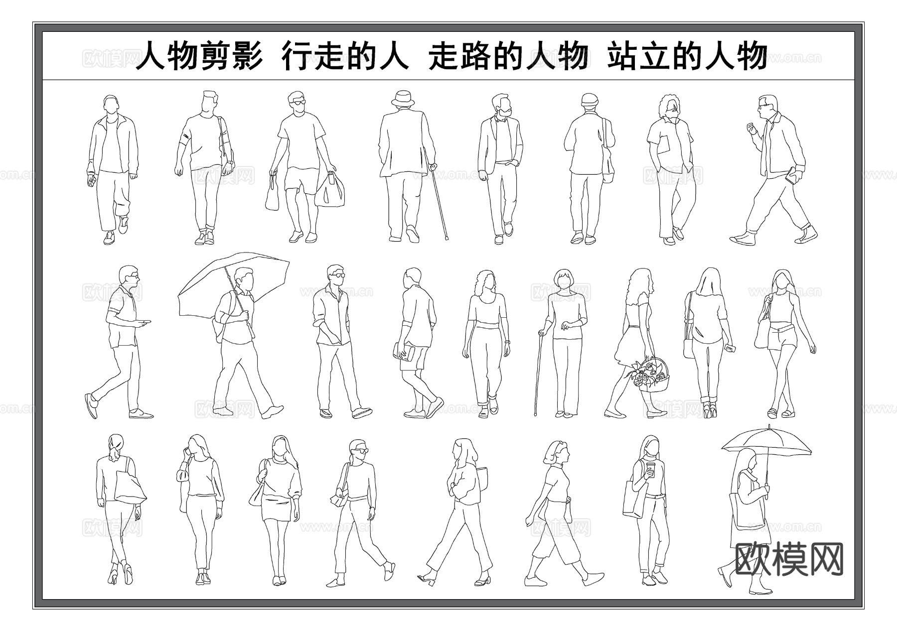 立面人物剪影 行走的人 走路的人 站立人物剪影cad图库