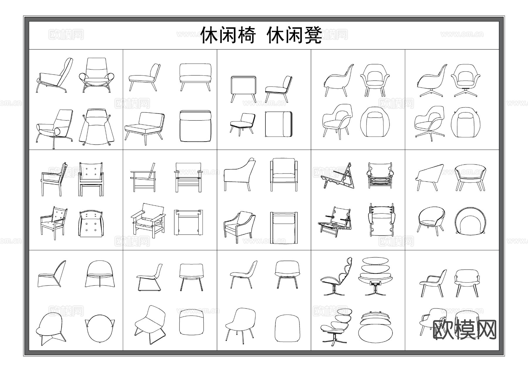 椅子 休闲椅 躺椅 凳子 家具CAD图库