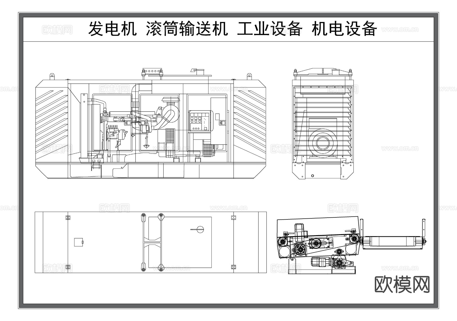 发电机 滚筒输送机 工业设备 工厂机器节点大样图