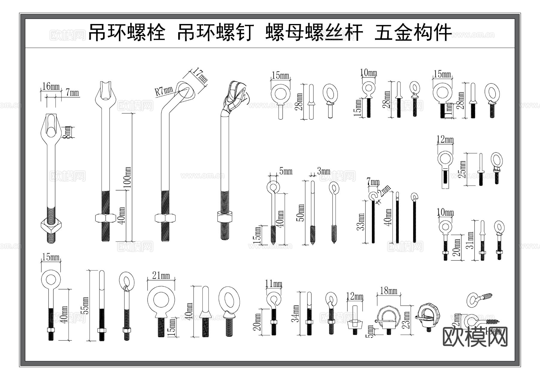 吊环螺栓 螺母螺丝杆 吊环螺钉CAD图库