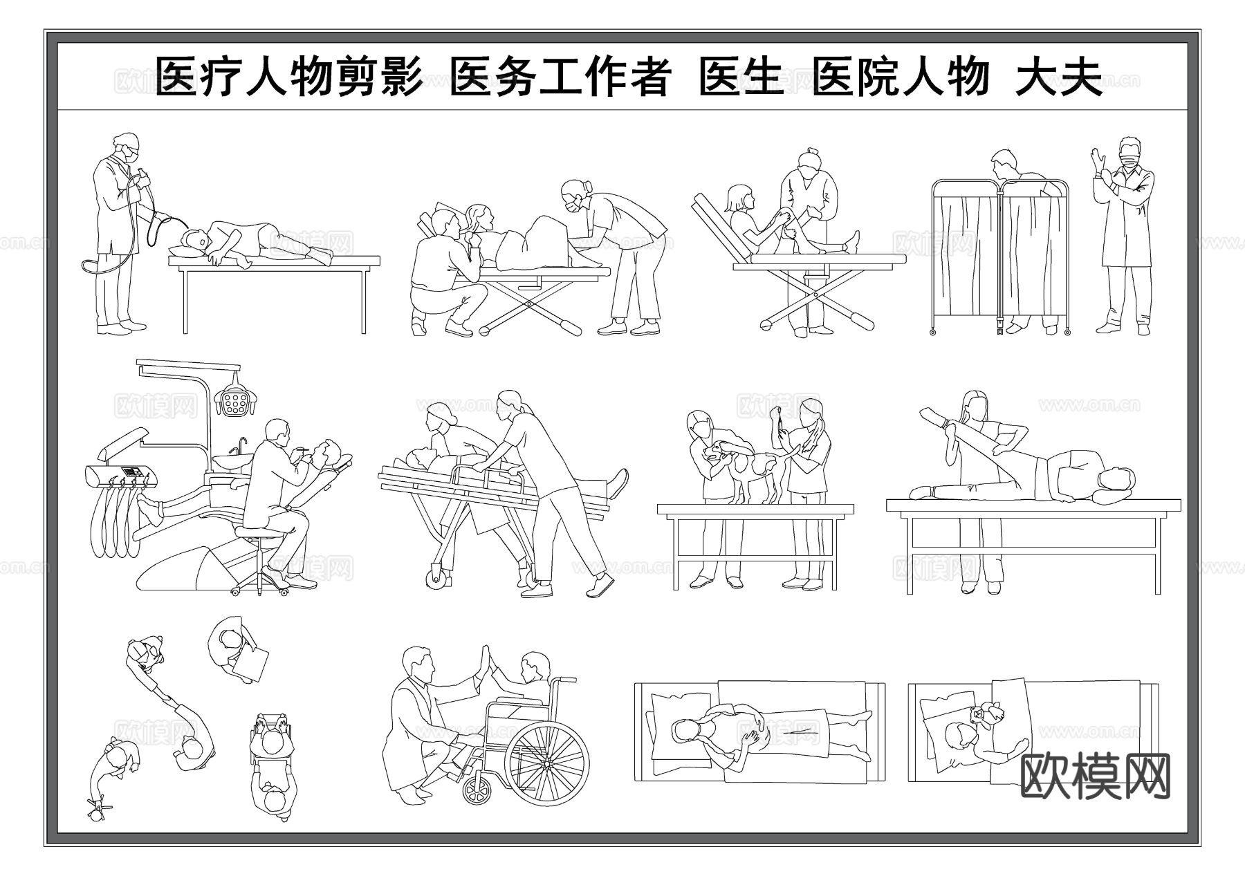 医院人物立面 医生大夫 医务工作者 医院立面cad图库