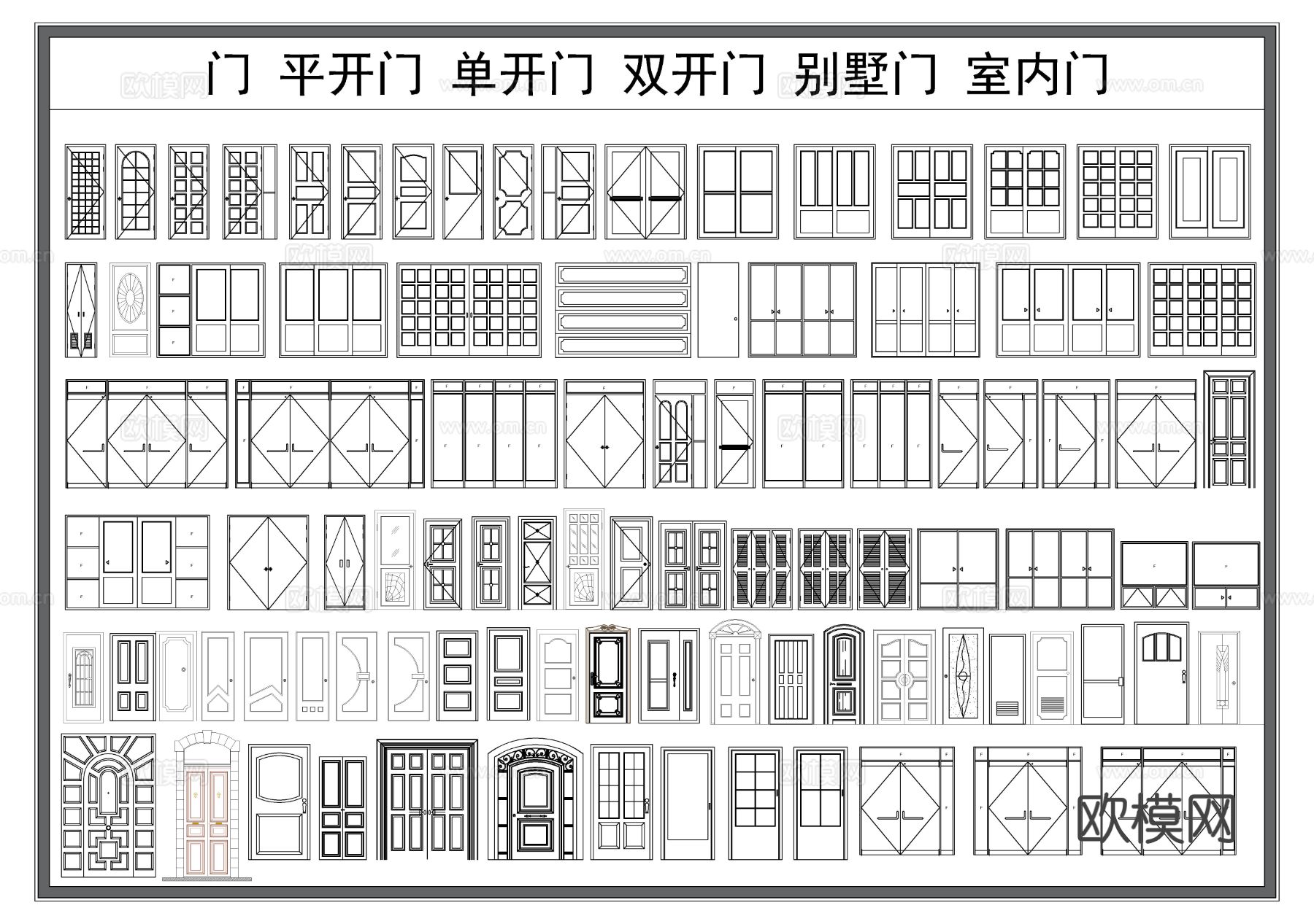 平开门 单开门 室内门 入户门 双开门 玻璃门CAD图库