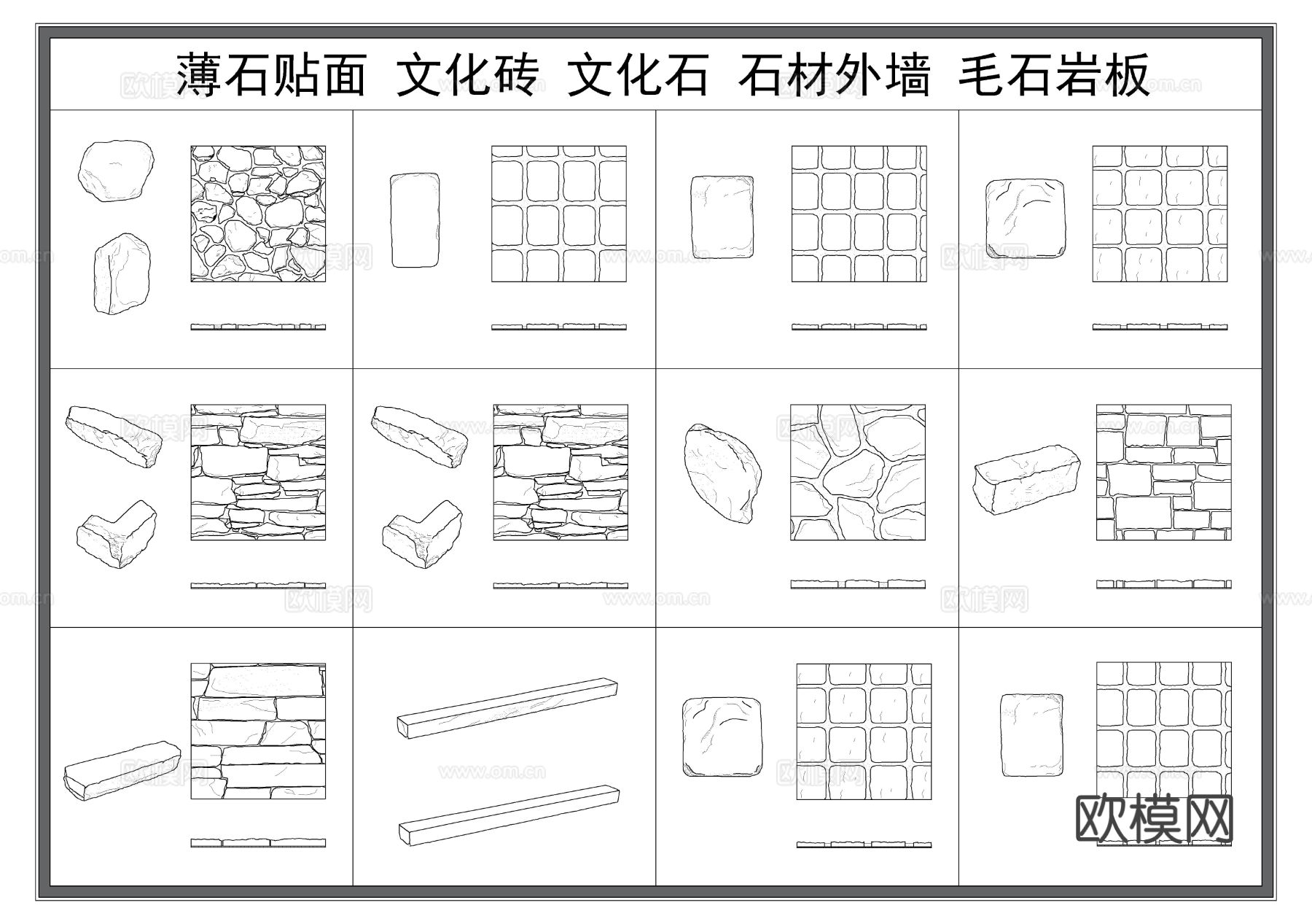 文化砖 石材外墙 文化石铺贴 薄石CAD图库