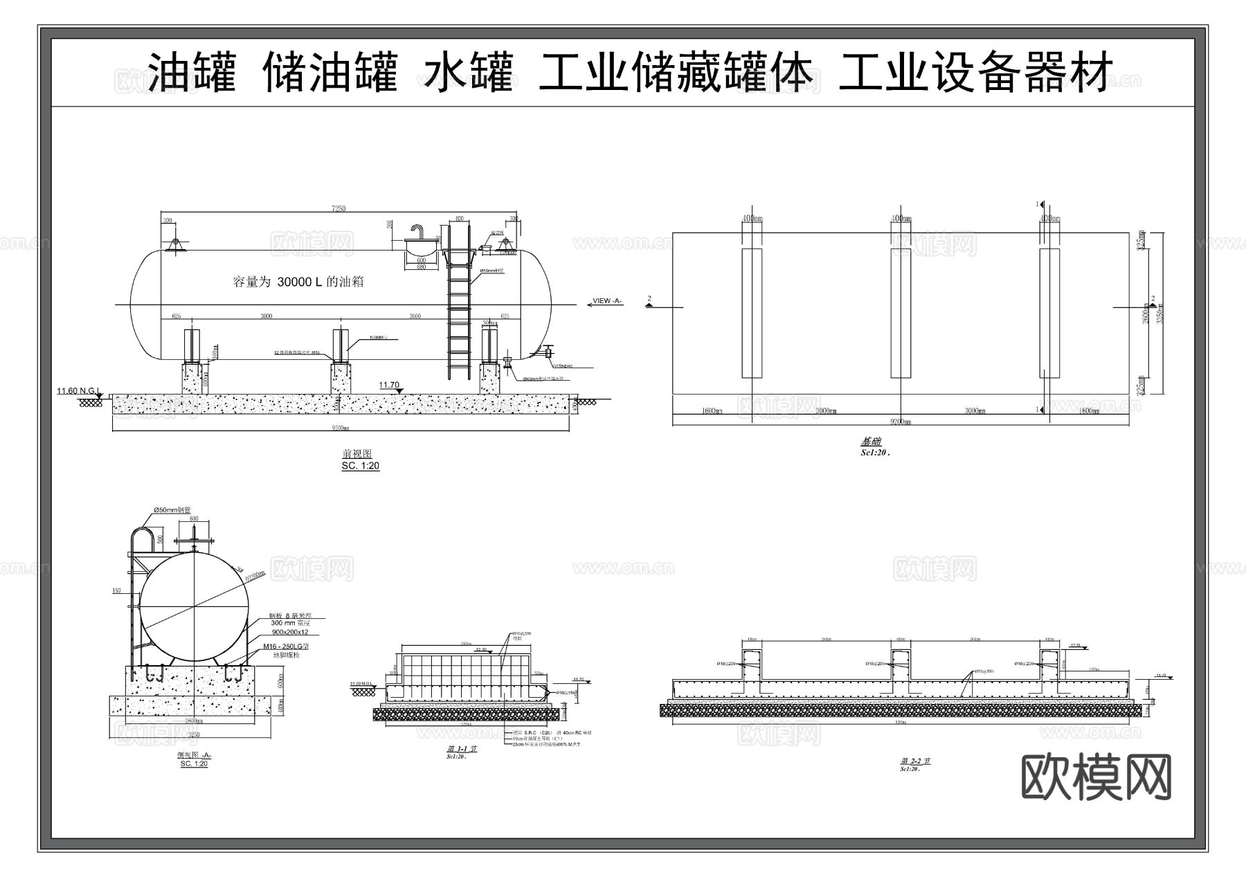 油罐 水罐 工业设备器材 金属储物罐节点大样图