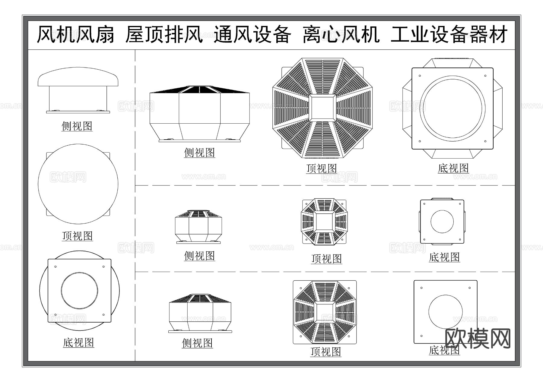 风机风扇 屋顶排风扇 轴流风机 暖通设备 工业设备器材cad图库