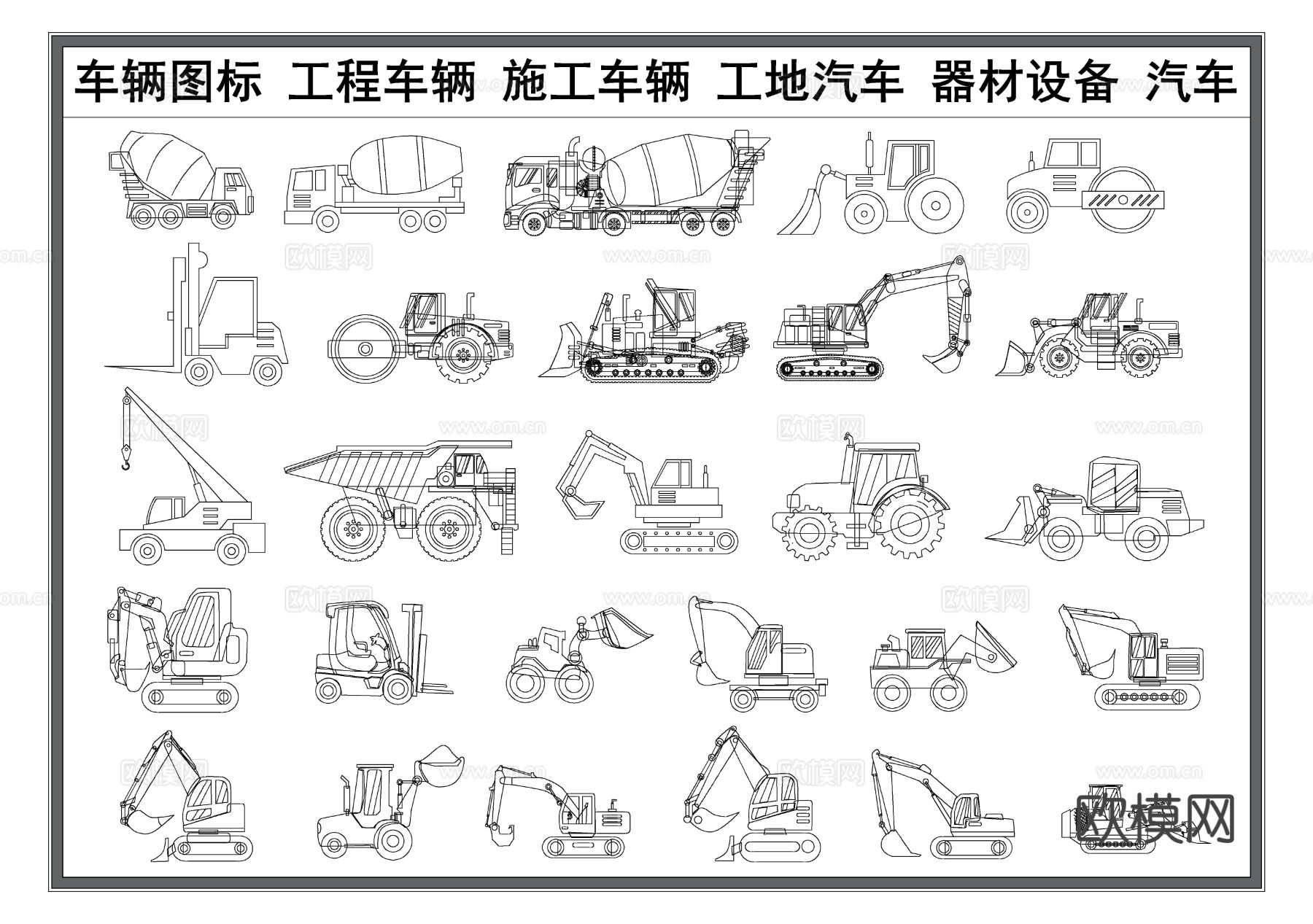 施工车辆剪影 工程车辆 挖掘机 工地机械 汽车车辆cad图库