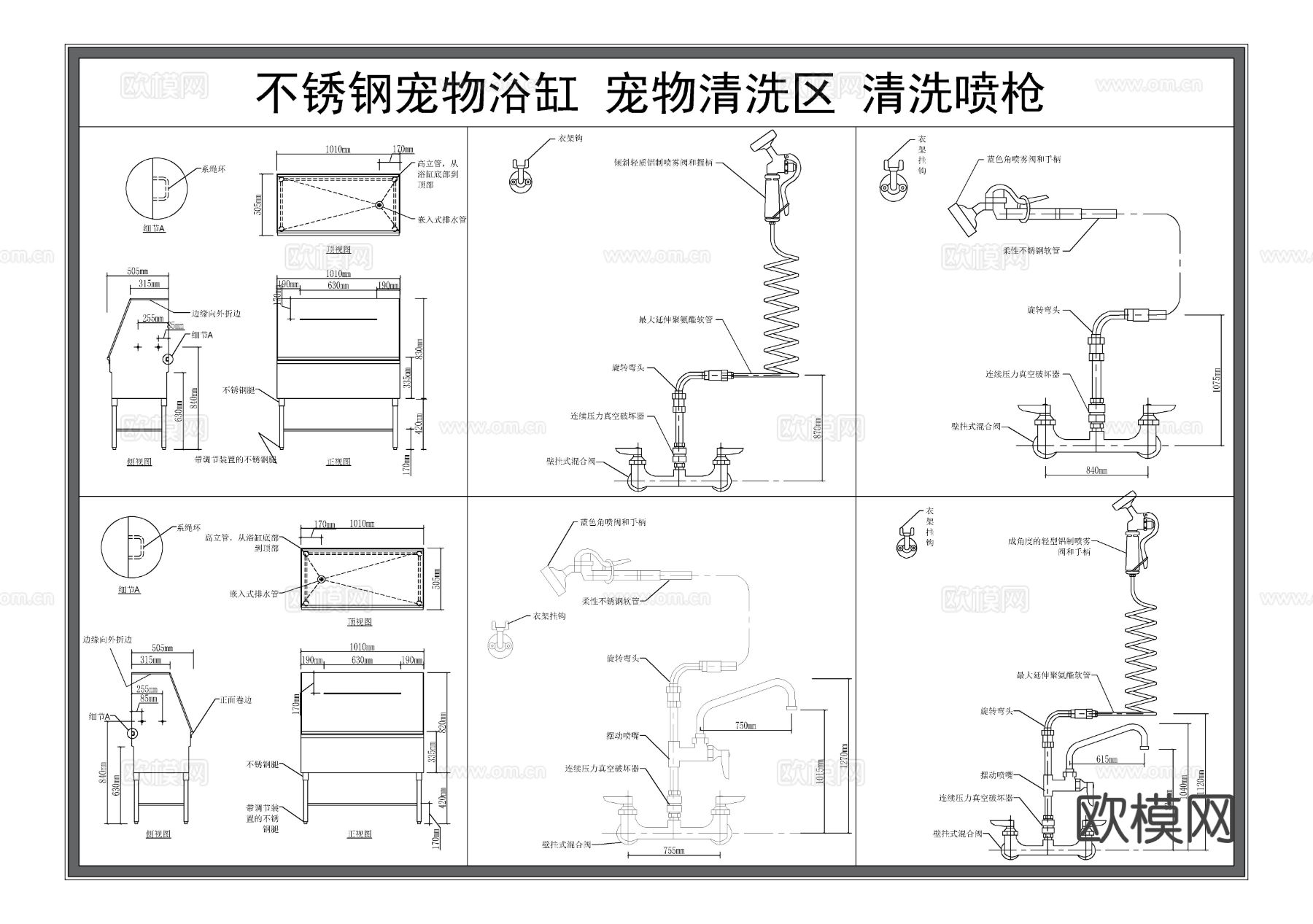 宠物清洗浴缸 清洗喷枪 不锈钢浴缸节点大样图