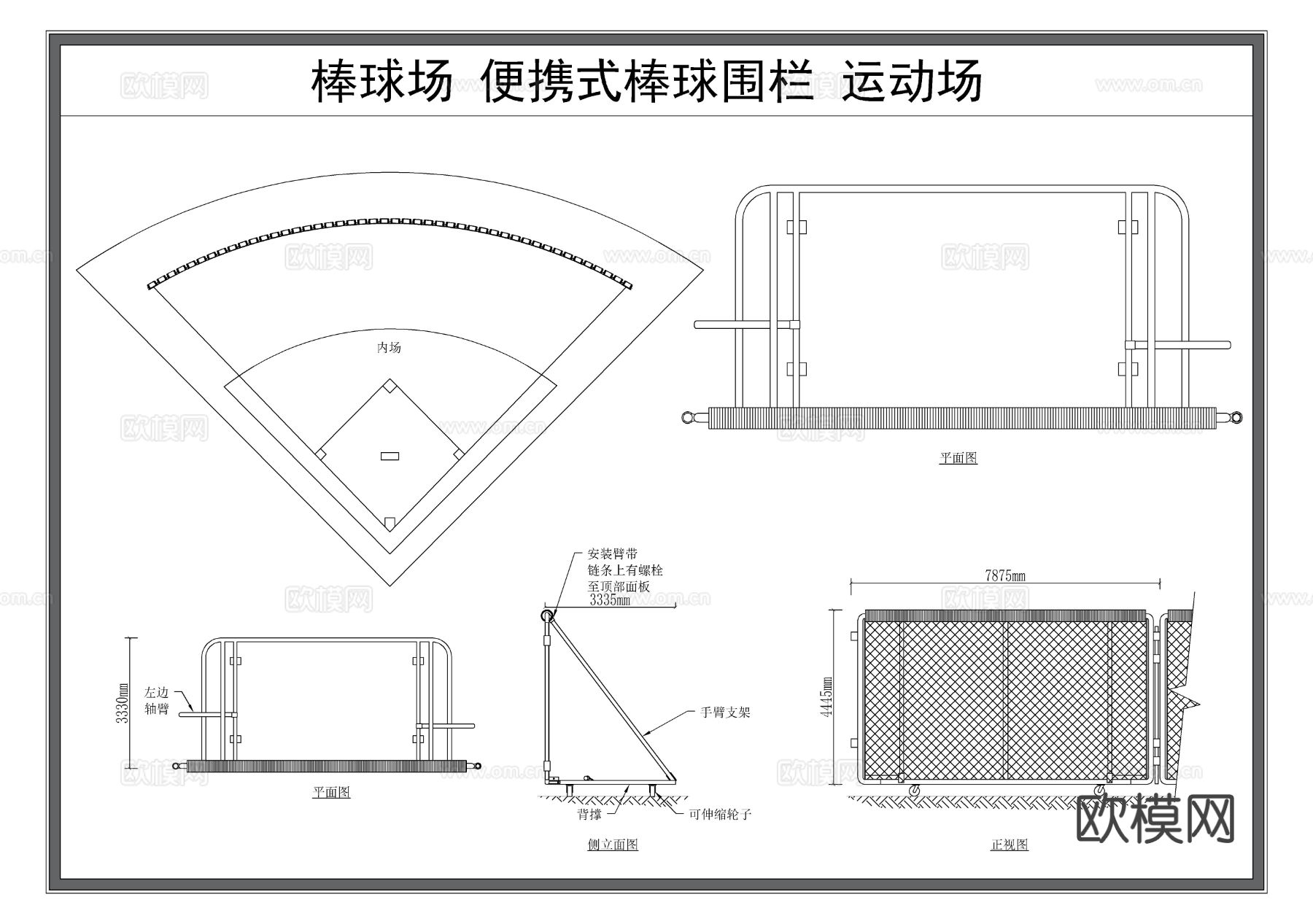 棒球场 运动场 铁丝围栏 运动器材节点大样图