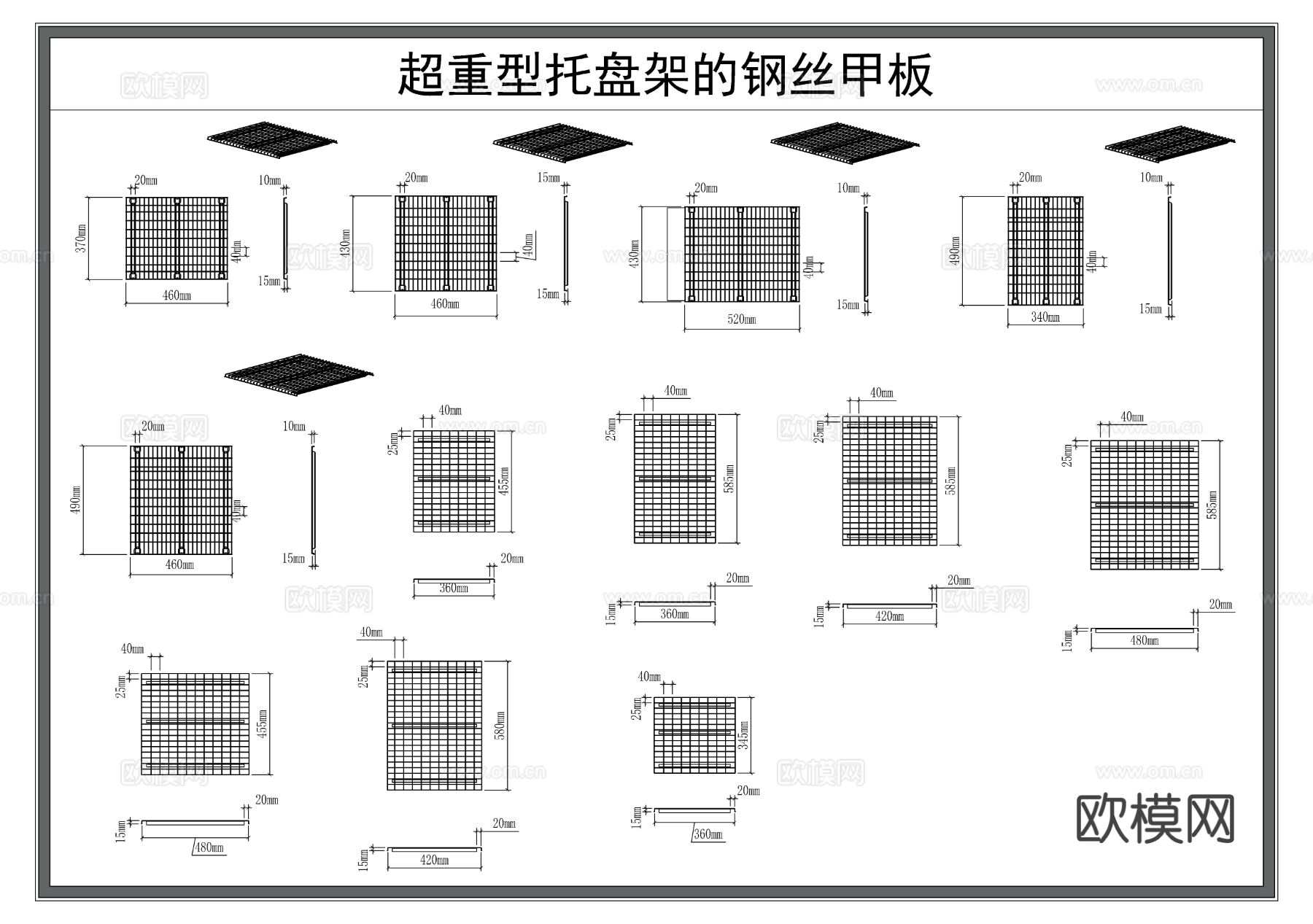 托盘 铁丝网隔板 网格托板 节点大样图