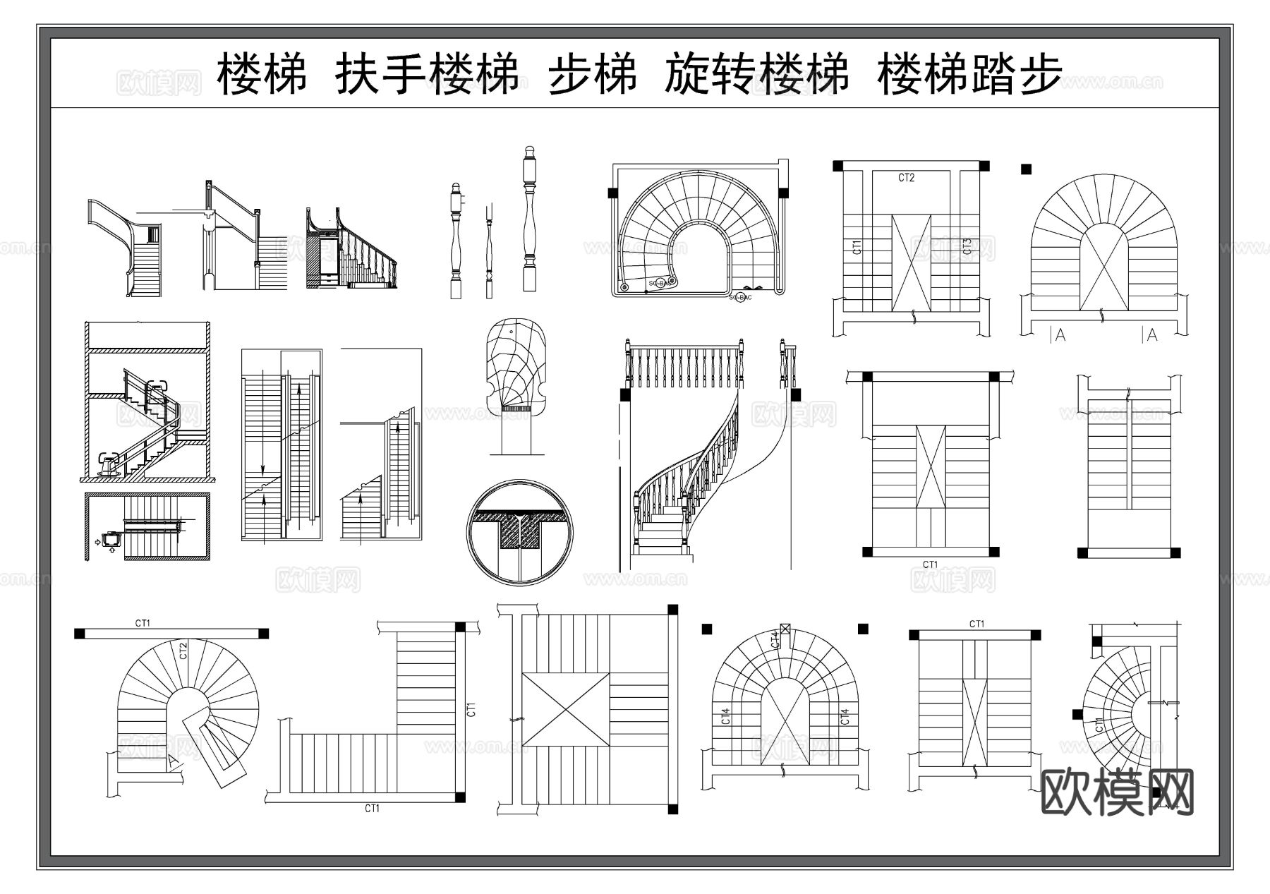 楼梯 扶手楼梯 步梯 旋转楼梯 楼梯节点大样图