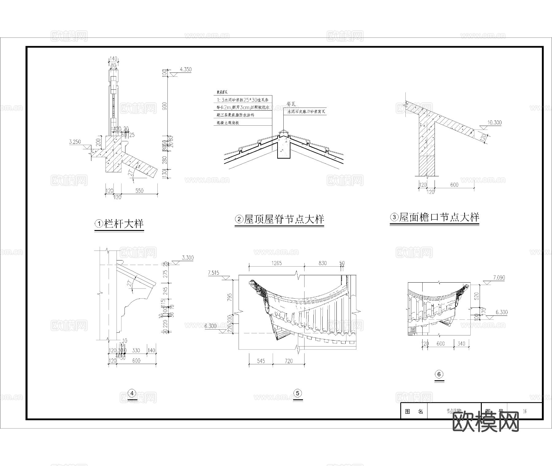 苏式合院 中式别墅 自建房cad施工图