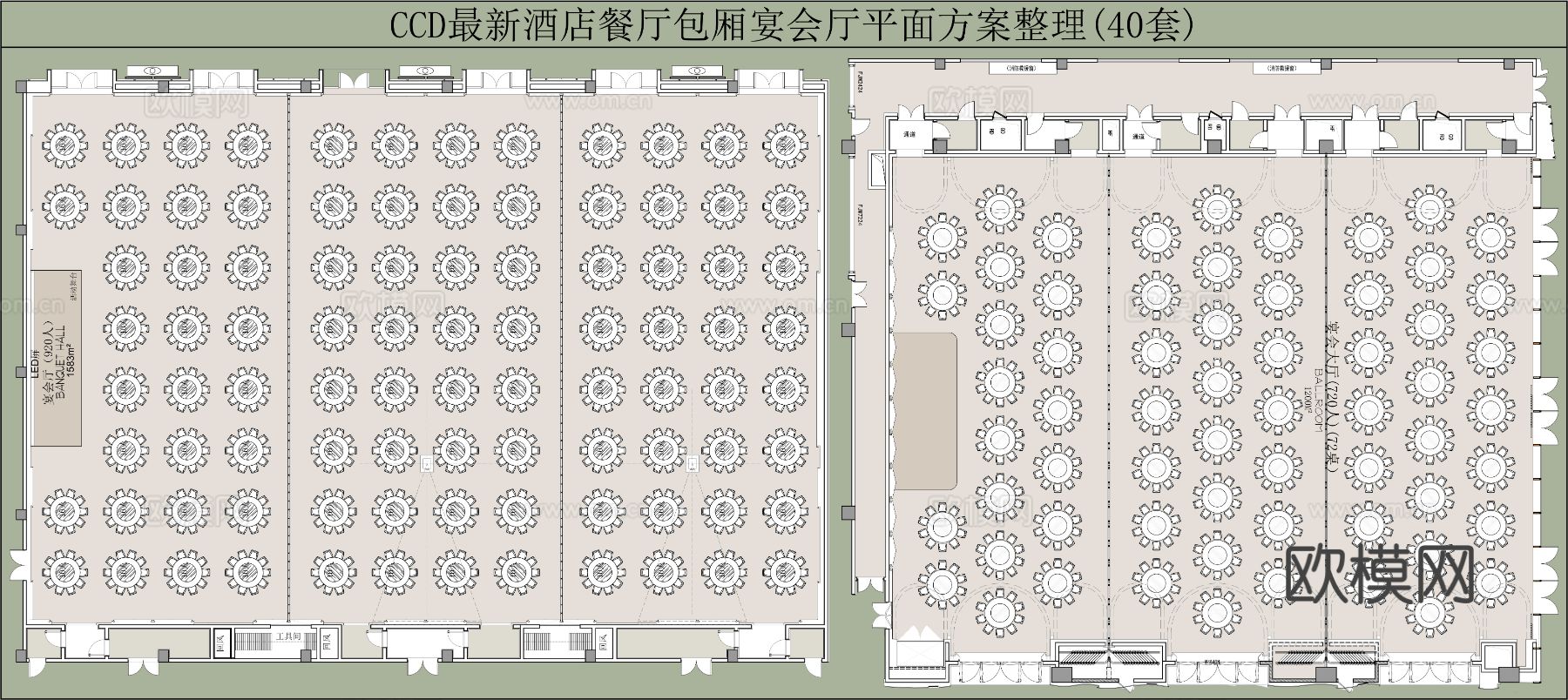 CCD最新酒店餐厅包厢宴会厅cad平面图