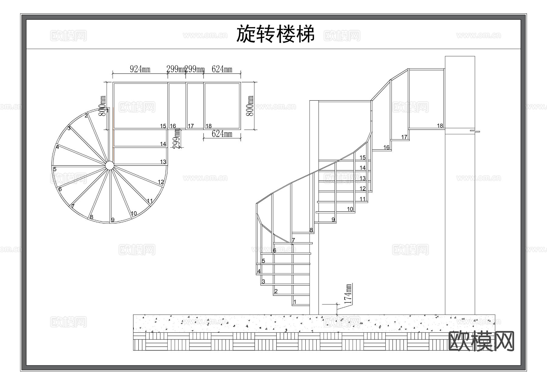 旋转楼梯 扶手楼梯 步梯 楼梯cad大样图