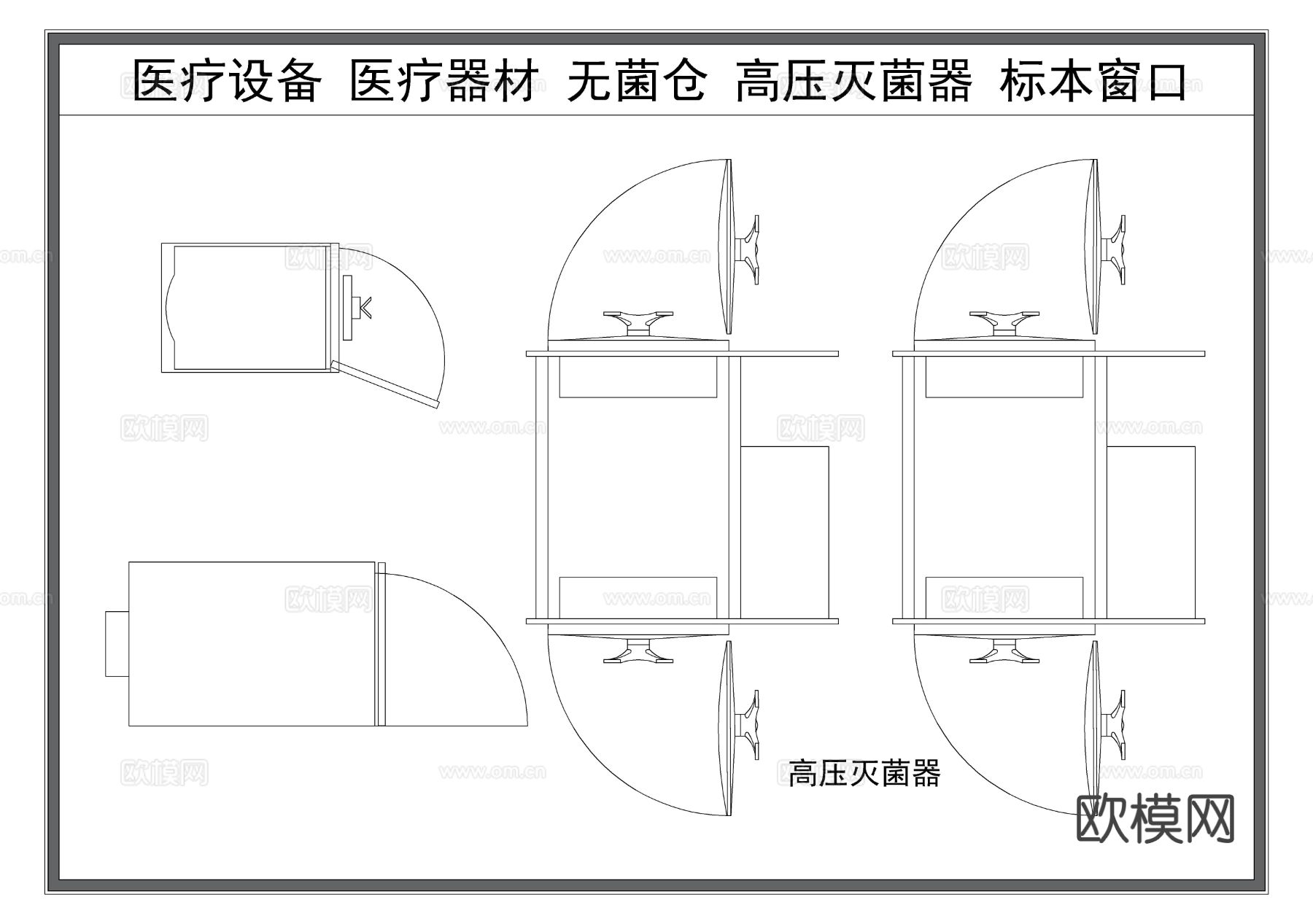 医疗器械 无菌仓 高压灭菌室三视图