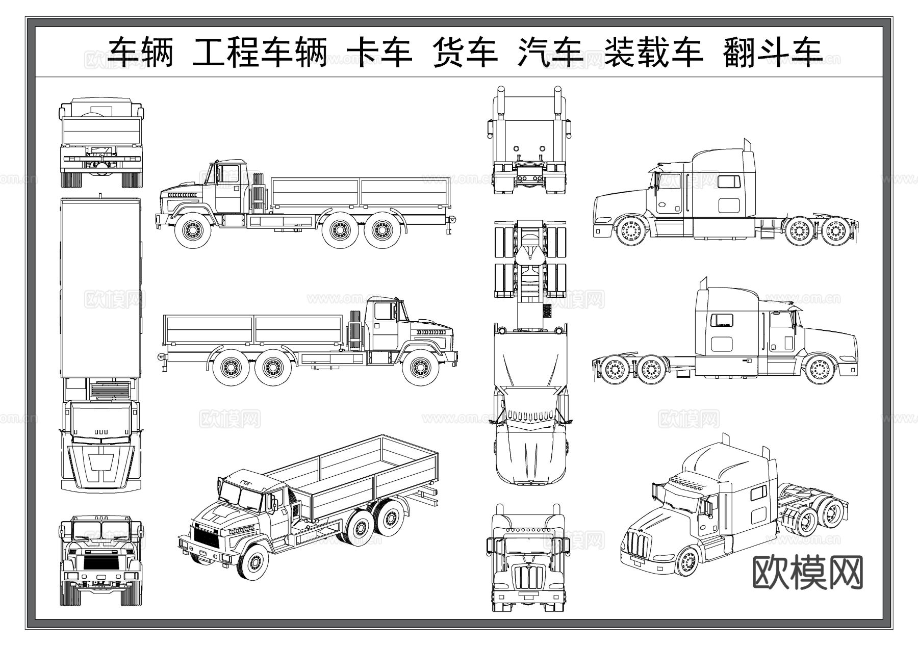 汽车卡车 工程车辆 货车 装载机 翻斗车cad图库