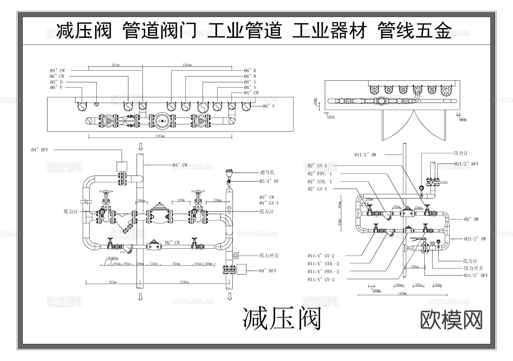 减压阀 管道阀门 工业管道cad大样图