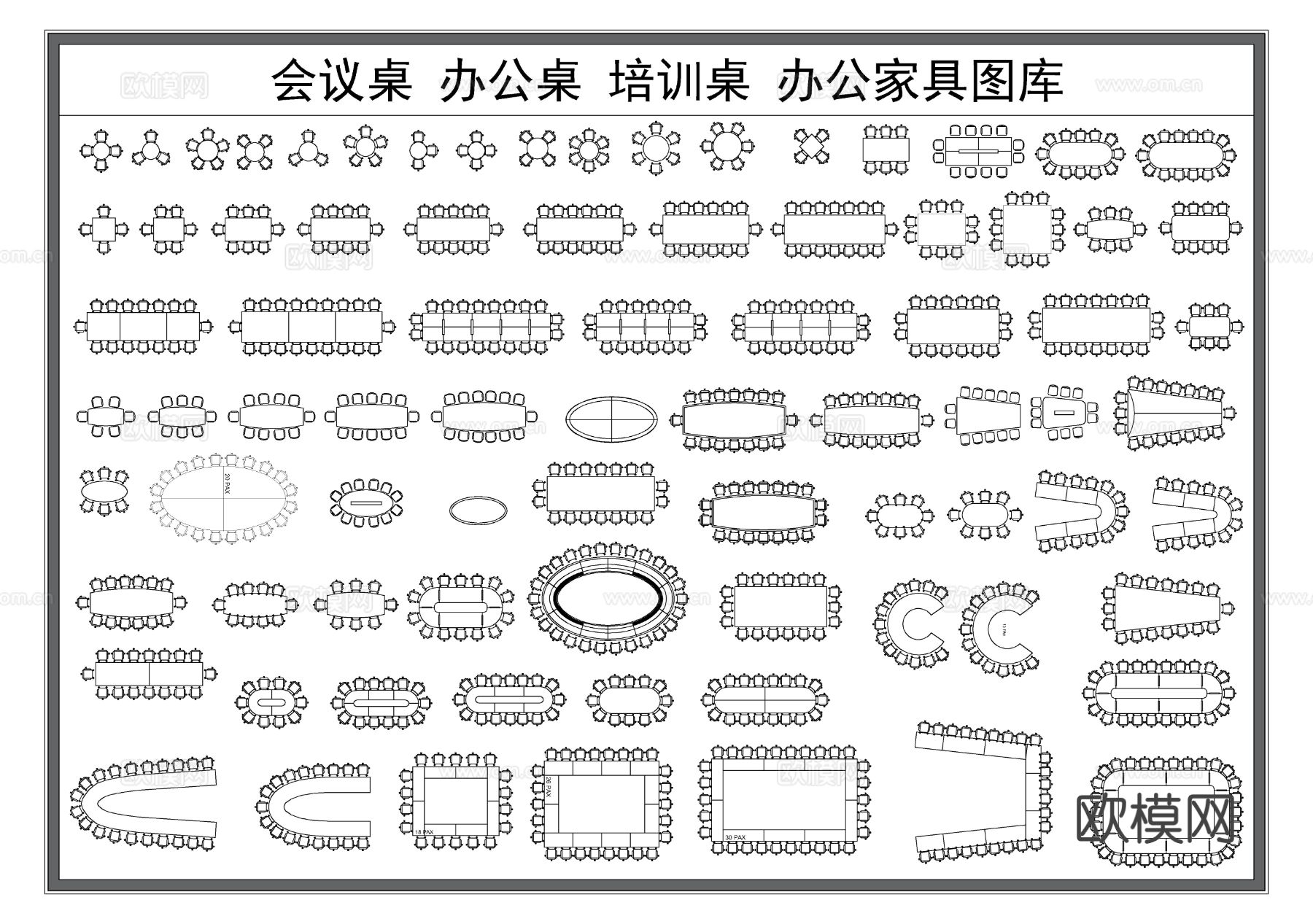 会议桌 培训桌 办公桌 开会桌 办公家具CAD图库