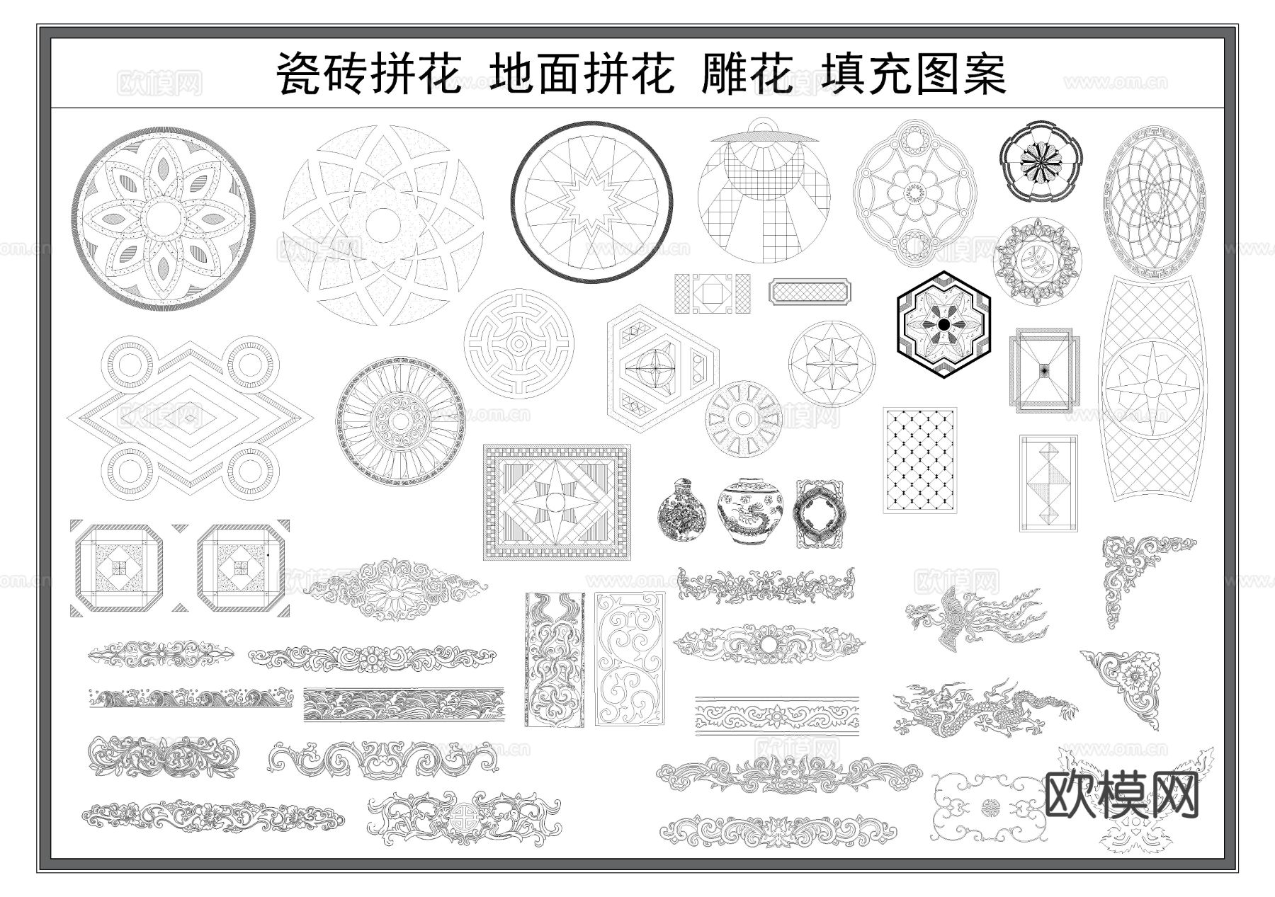 地面拼花 瓷砖拼花 雕花 填充图案CAD图