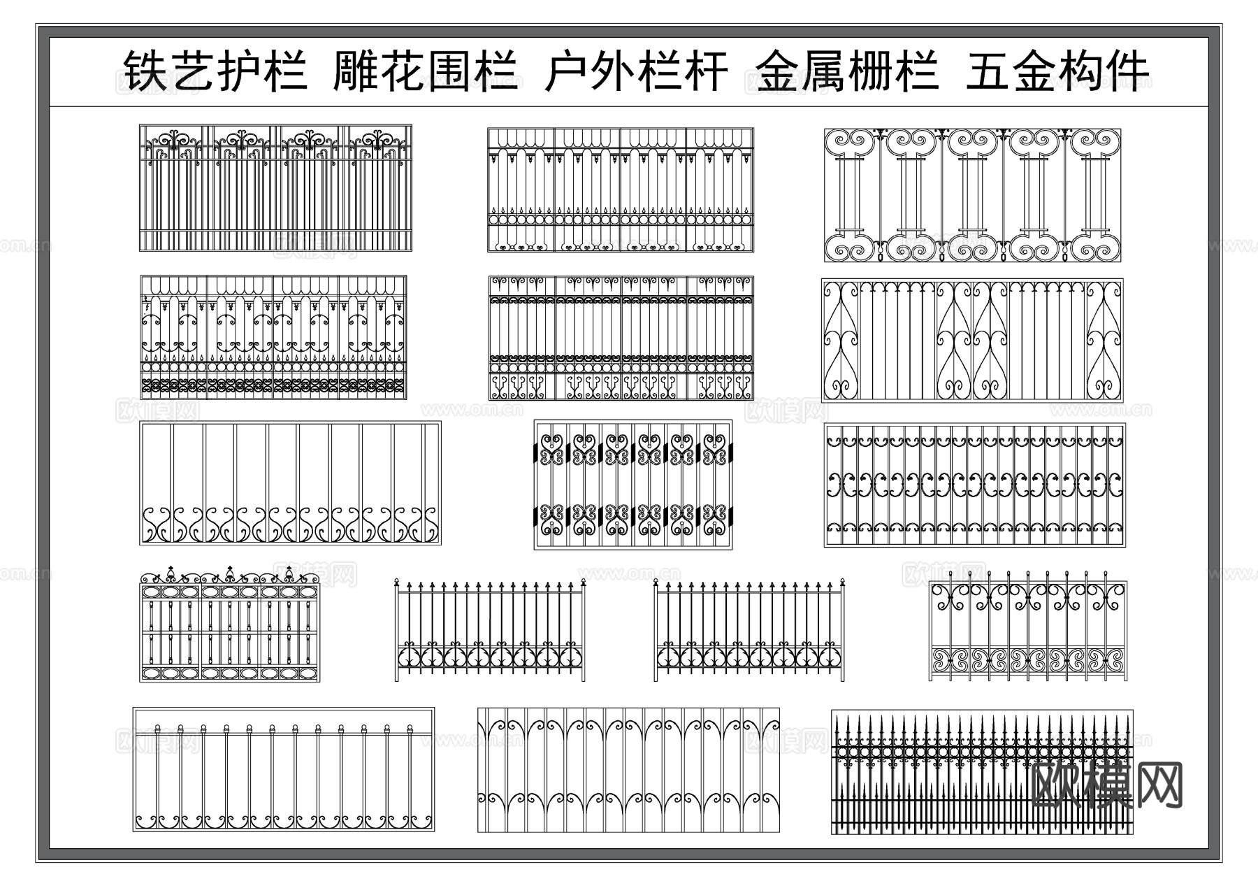 铁艺围栏 雕花护栏 户外栏杆 金属栅栏 CAD图库