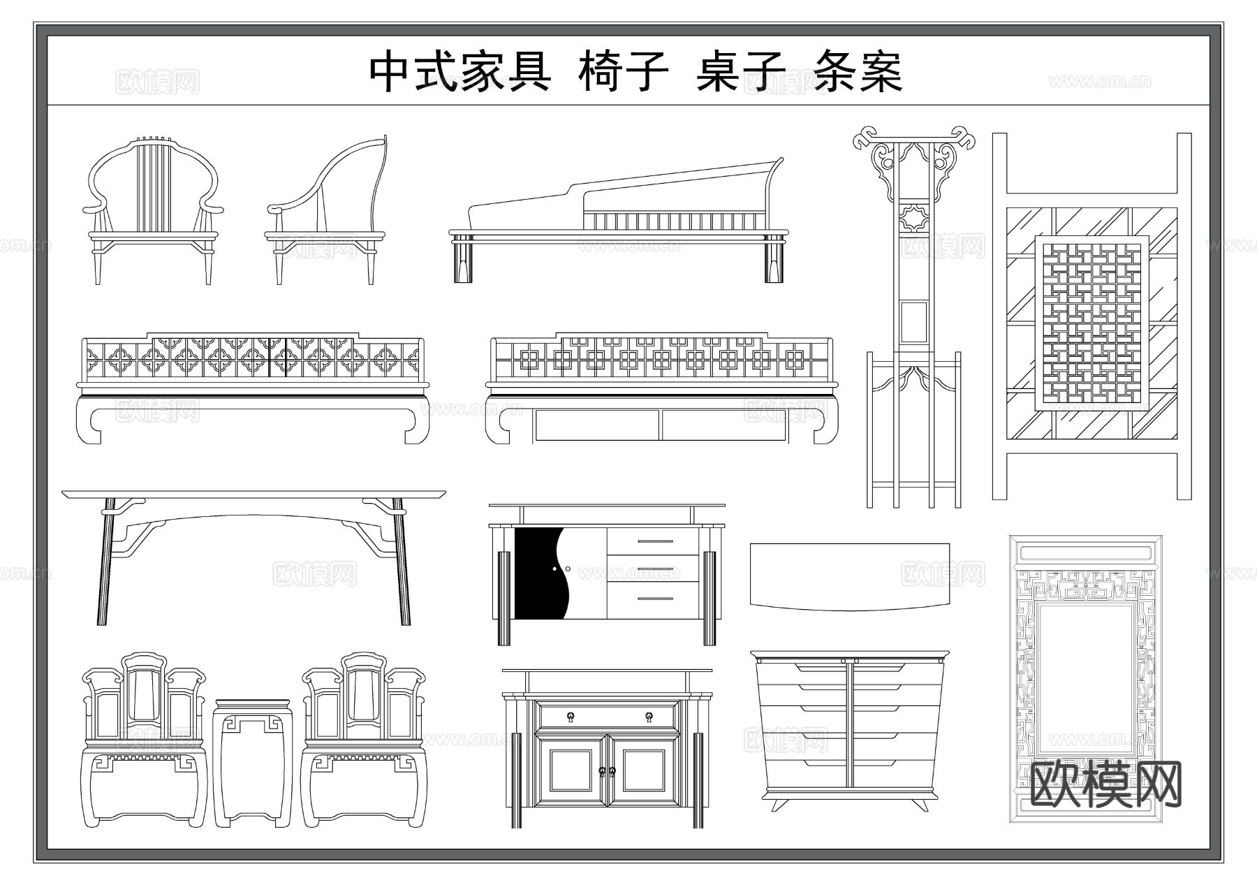 椅凳 太师椅 条案 桌子 中式家具cad图库