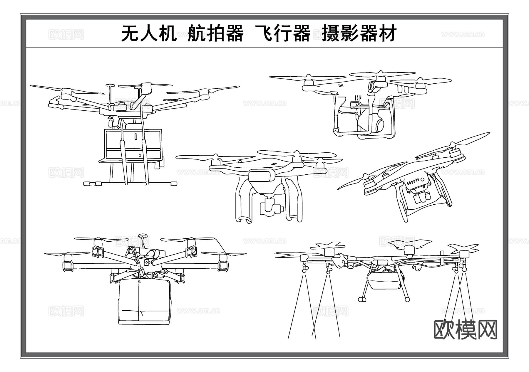 无人机剪影 航拍器 航拍设备 飞行器 摄影器材cad图库