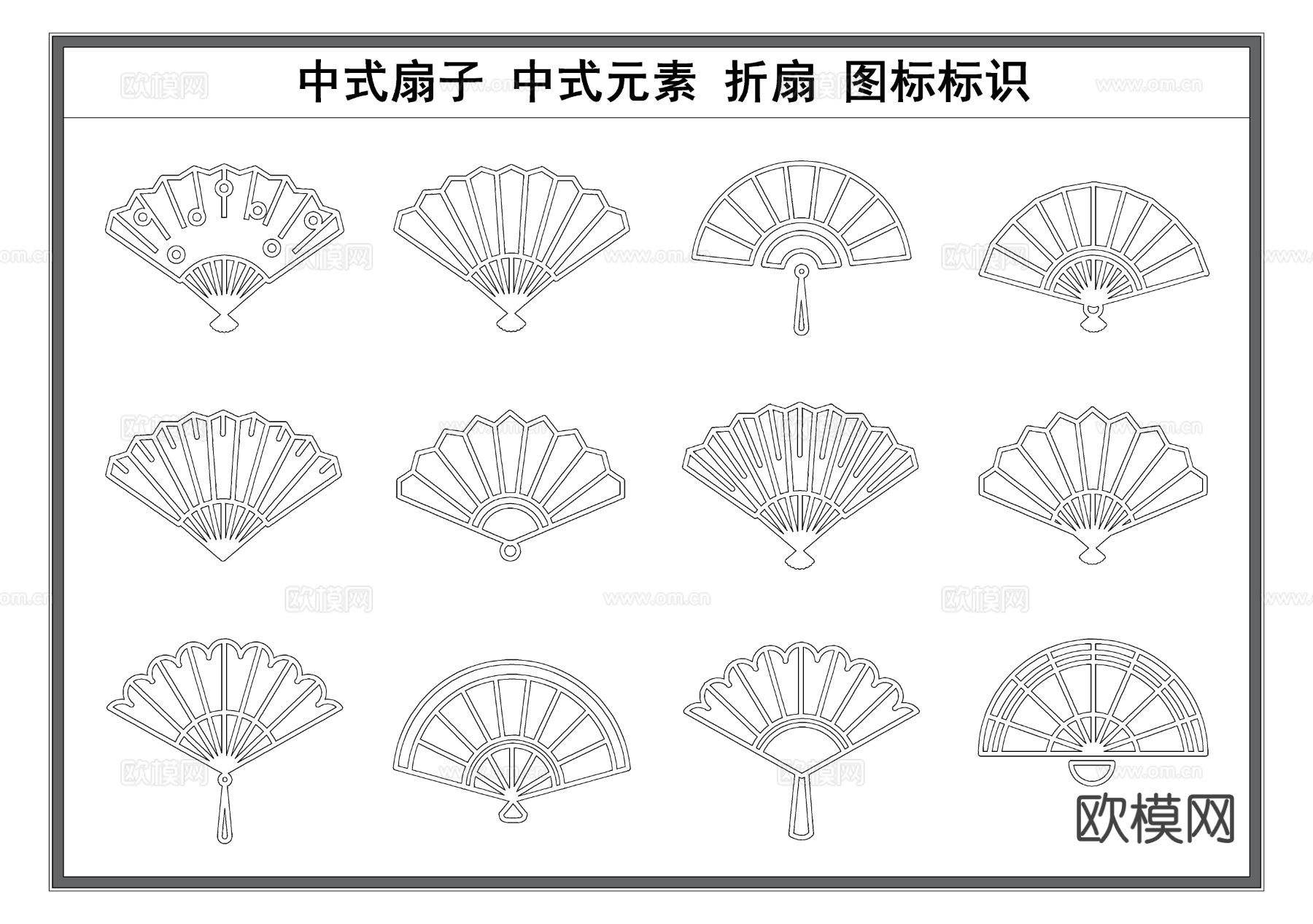 中式扇子剪影 扇子图标 折扇cad图库