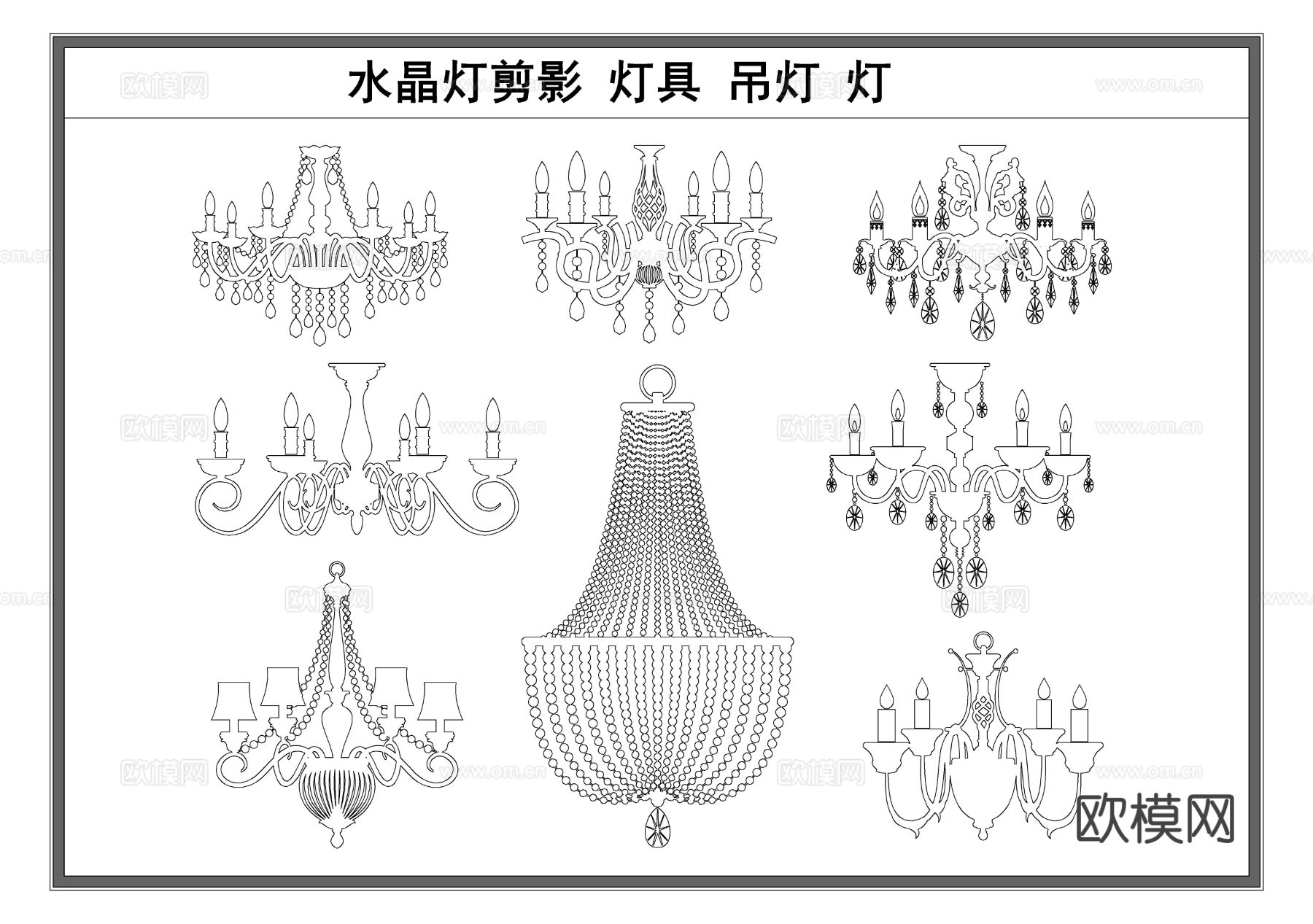 灯具剪影 水晶灯 吊灯 灯具 室内灯具cad图库