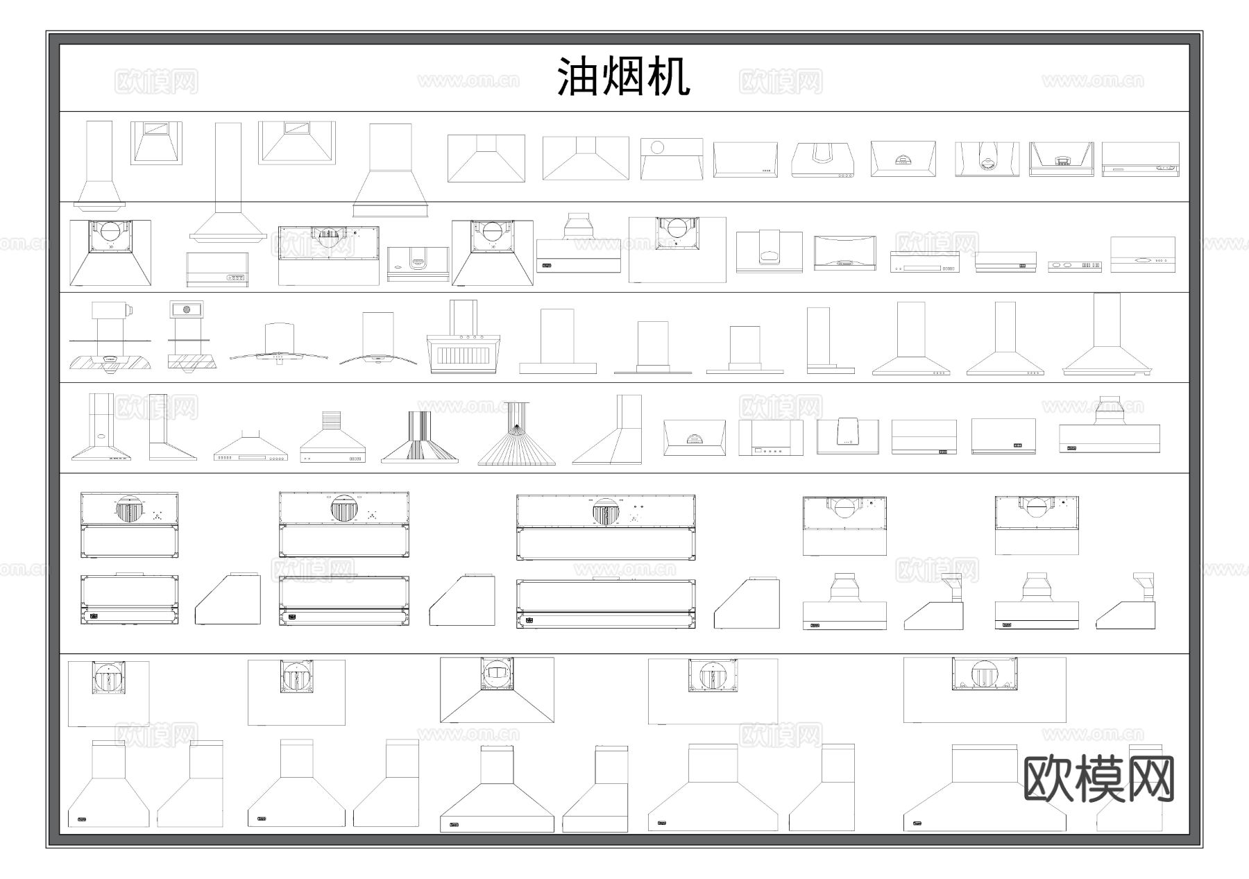 油烟机 排烟机 抽烟机cad图库