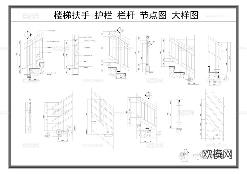 楼梯扶手 栏杆 护栏 围栏 楼梯cad大样图下载