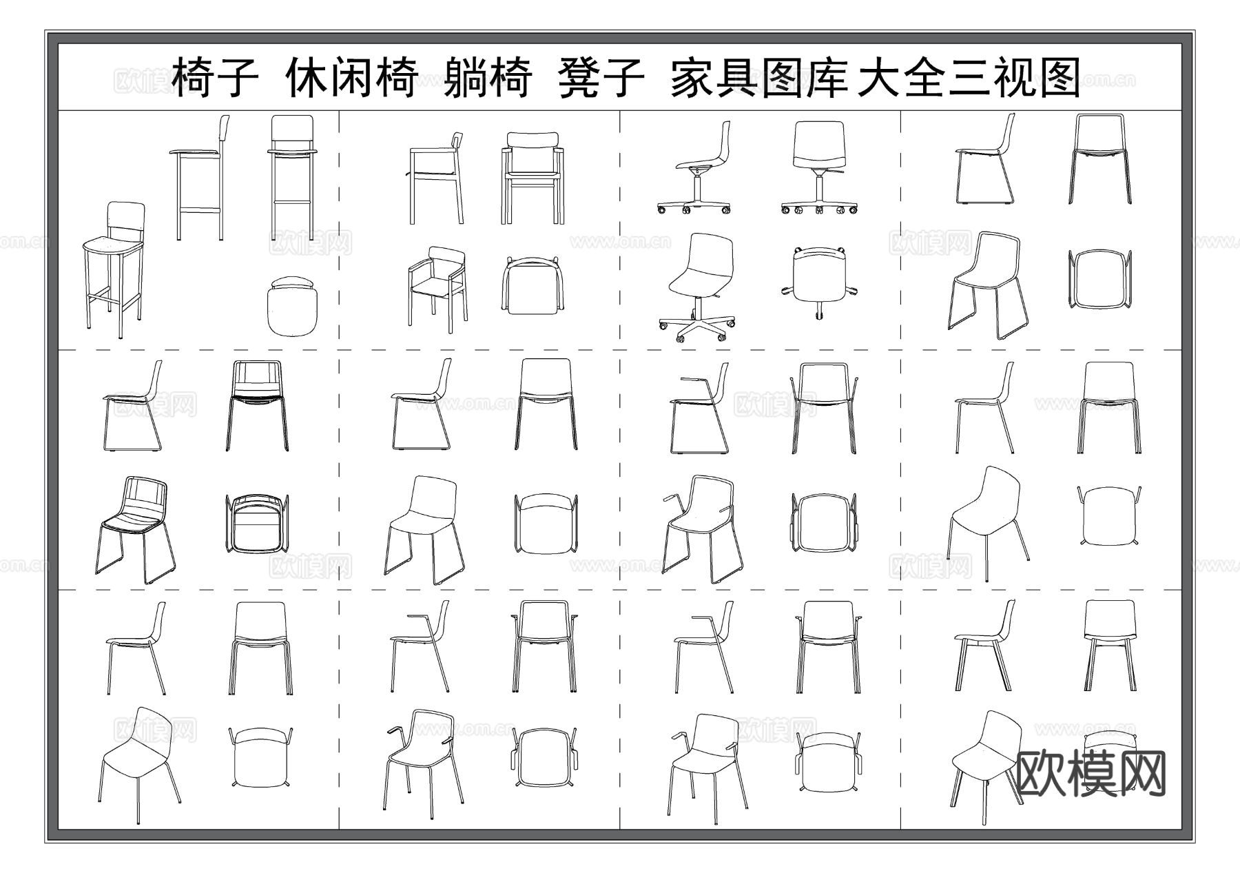 椅凳 休闲椅 转椅 凳子 椅子图库三视图