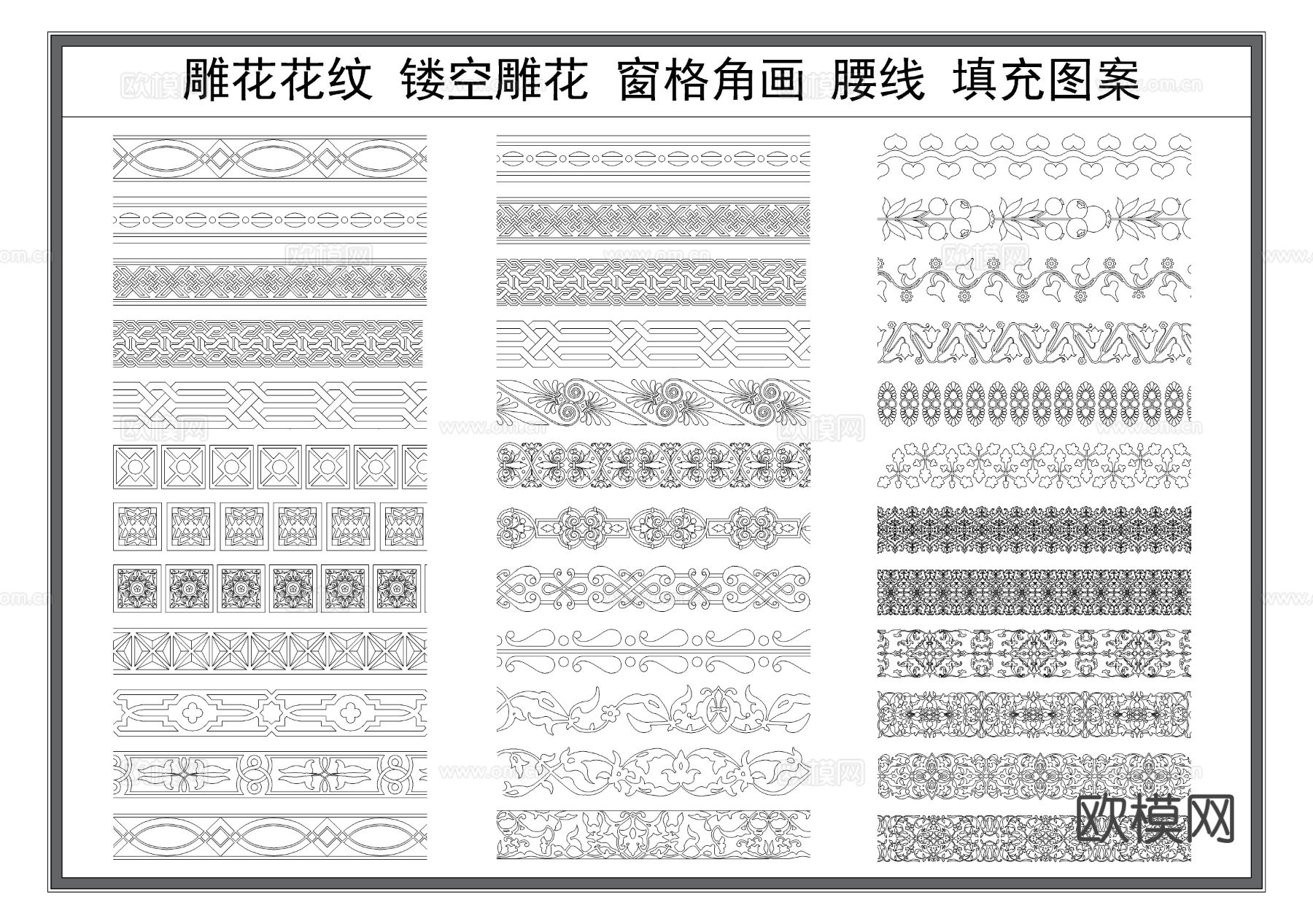 雕花花纹 镂空雕花 填充图案 檐线 雕花线条cad图库