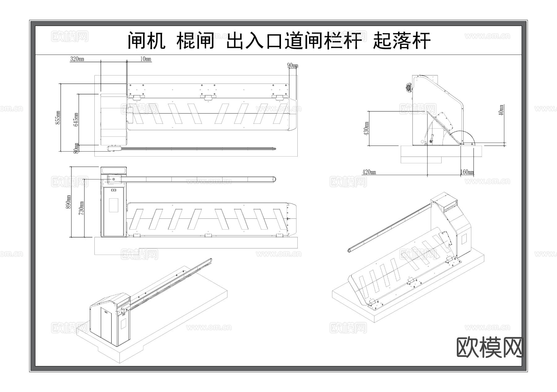 道闸栏杆 停车收费杆 入口闸机门节点大样图