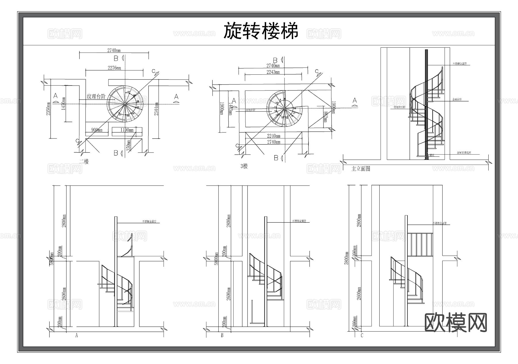 旋转楼梯 扶手楼梯 步梯cad大样图