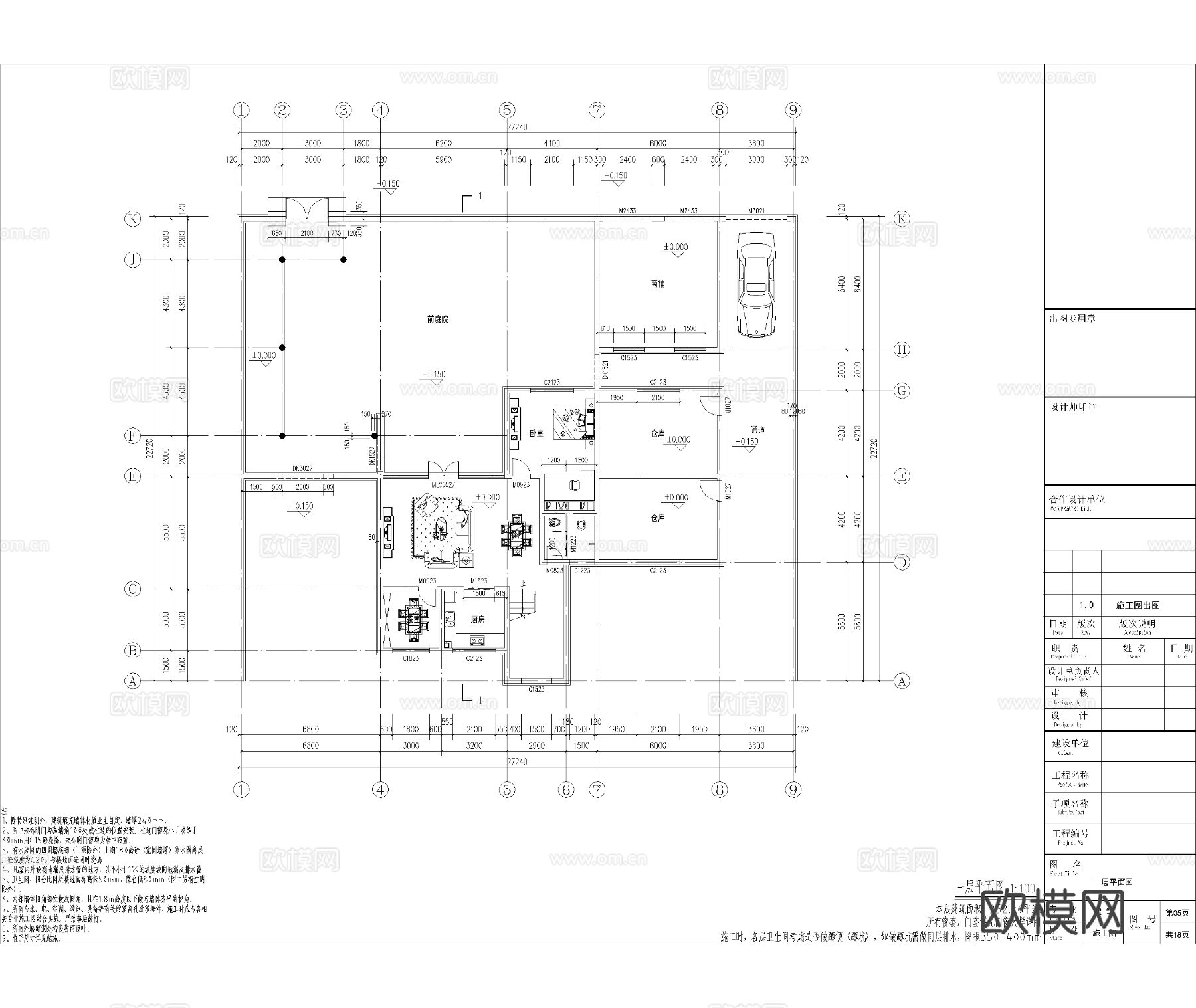 中式别墅 自建房cad施工图