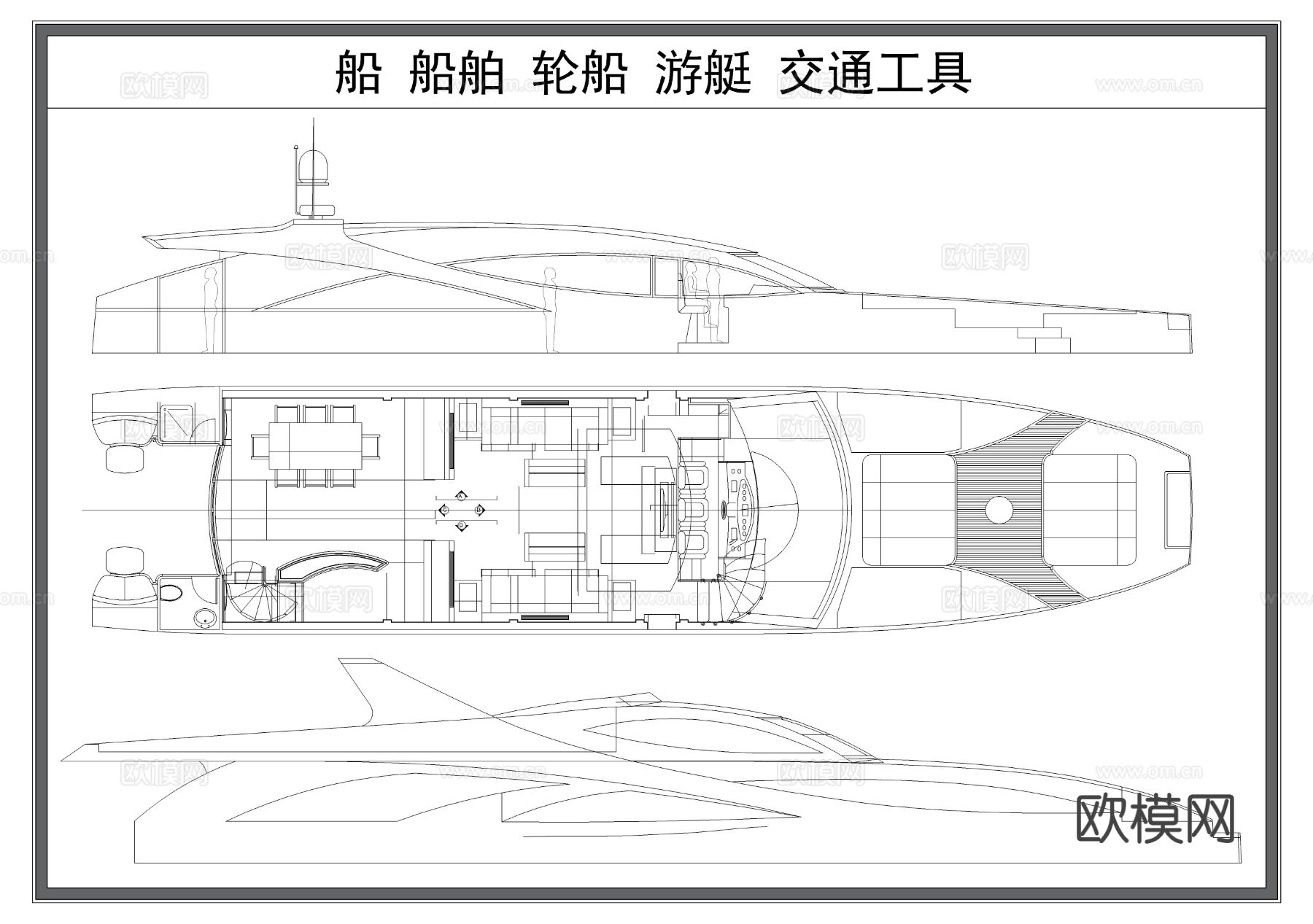 船 船舶 轮船 游艇 交通工具cad图库