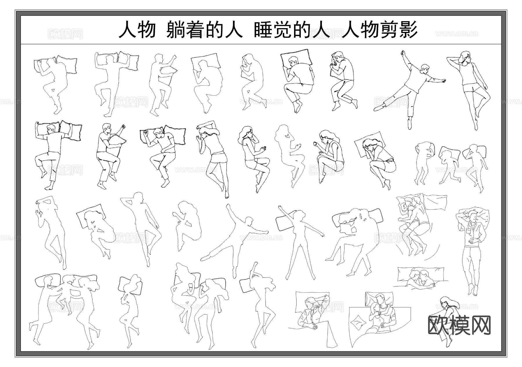 人物 睡觉的人 躺着的人 人物剪影cad图库