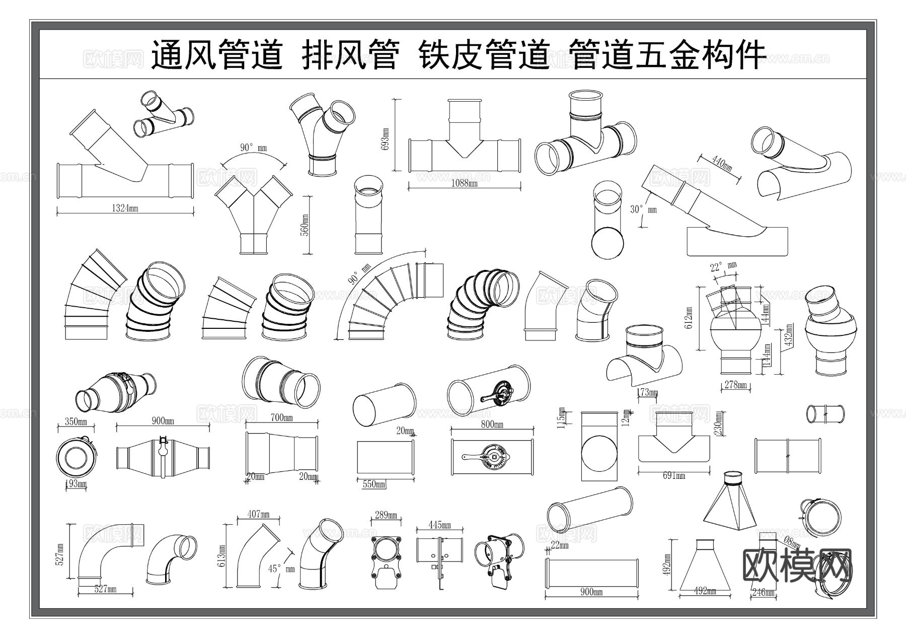 通风管 管道 排烟管 铁皮管道 管道五金CAD三视图