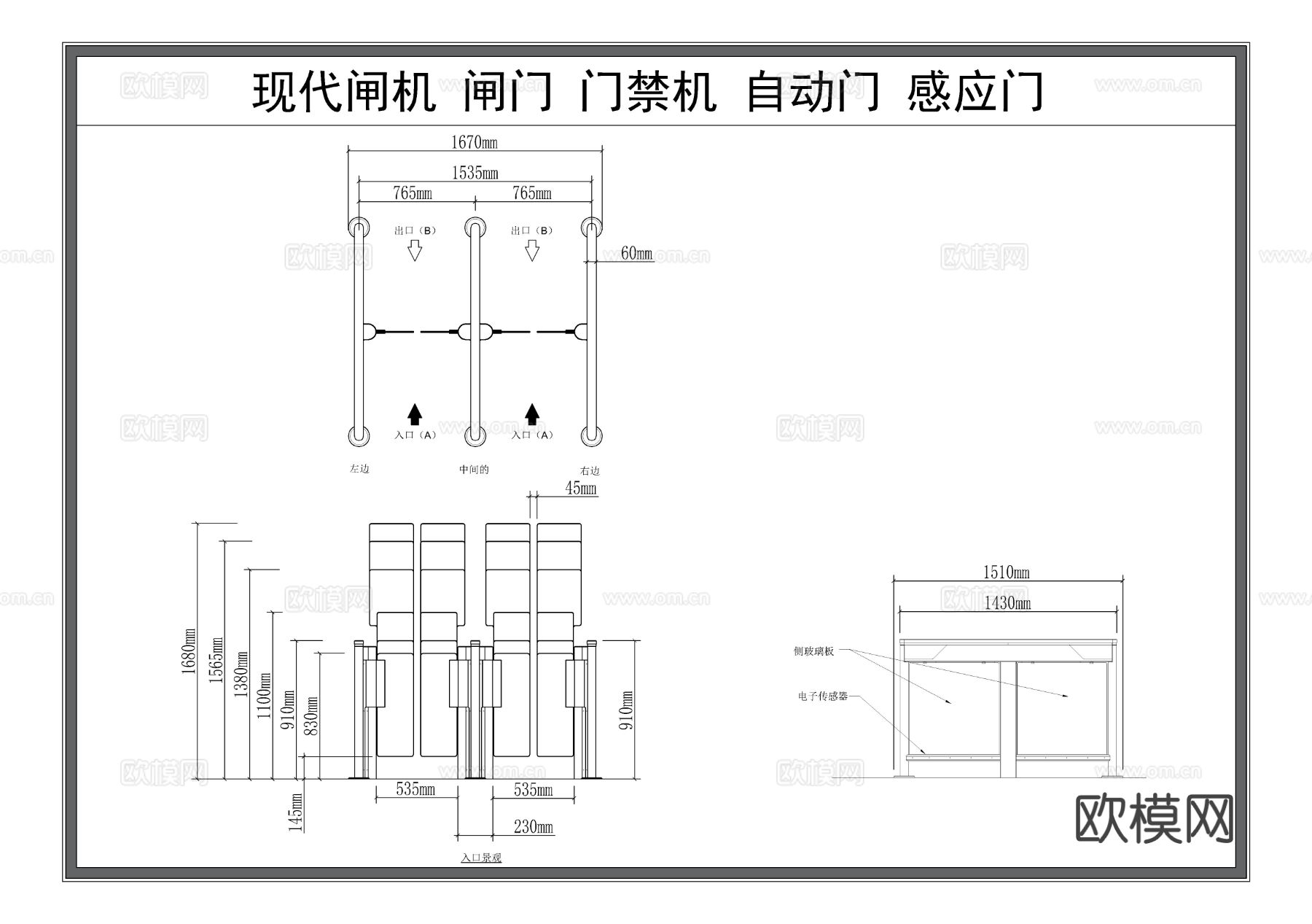 闸机通道门 感应闸门 检票闸机 门禁机节点大样图