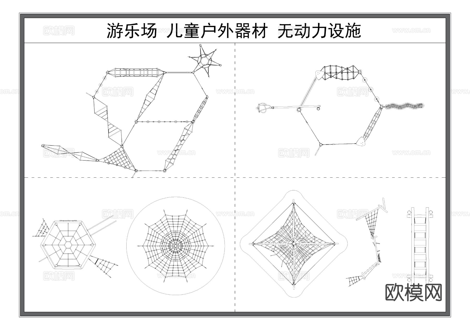 攀爬网 攀爬架 儿童户外器材cad图库