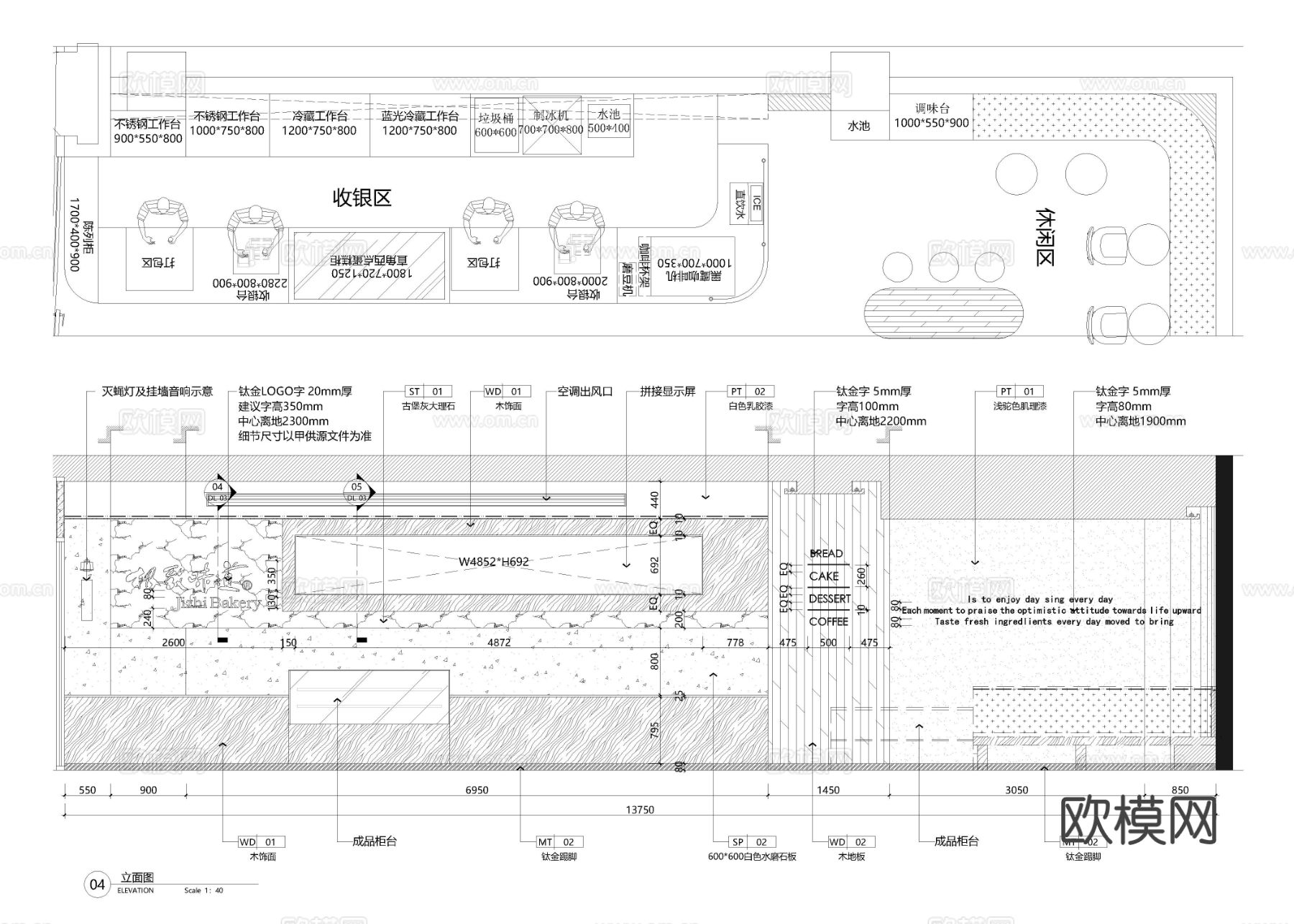 190㎡品牌 蛋糕房 烘培店cad施工图