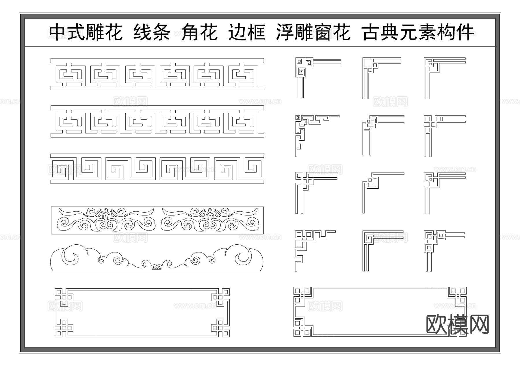 中式雕花线条 角花剪影 窗花边框 雕刻檐线 古建传统构件cad图库